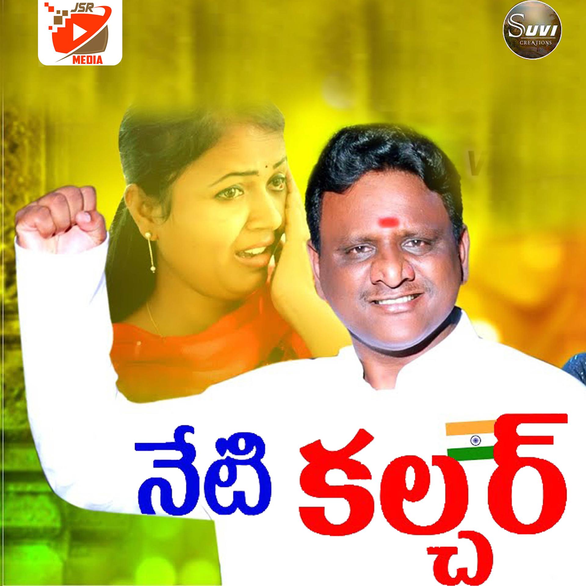 Постер альбома Neti Culture
