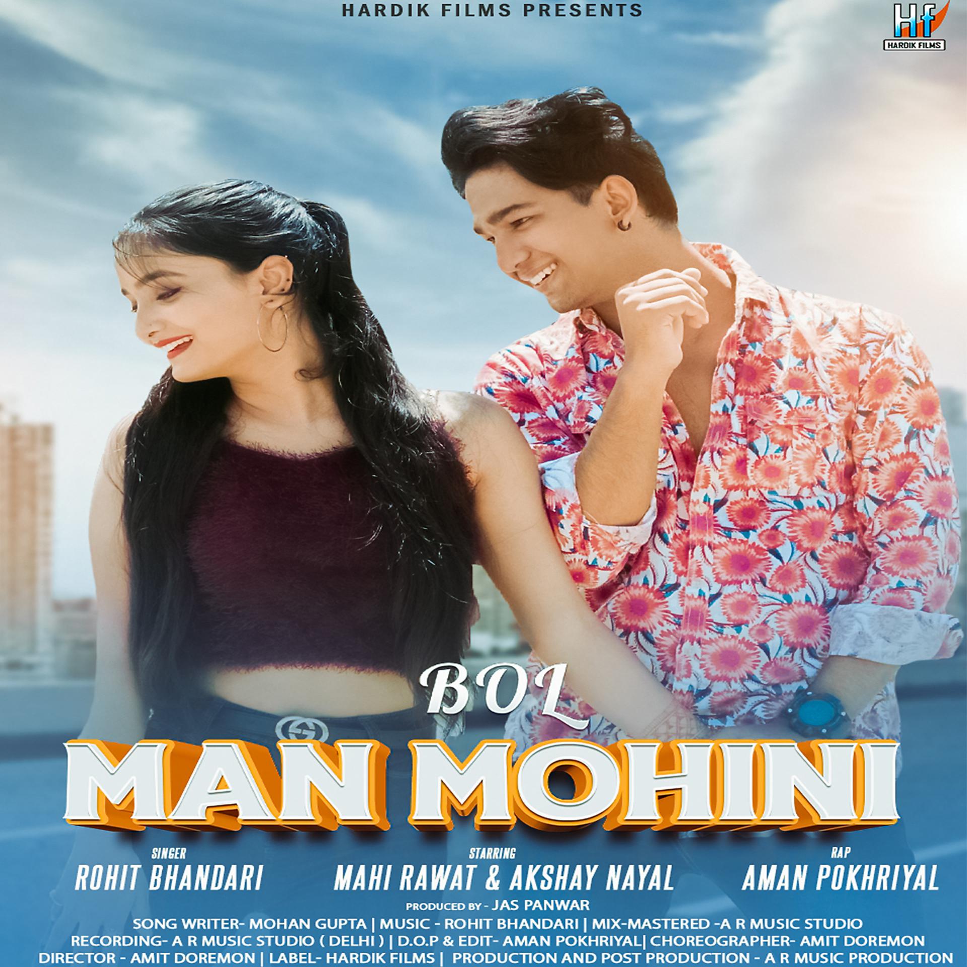 Постер альбома Bol Man Mohini