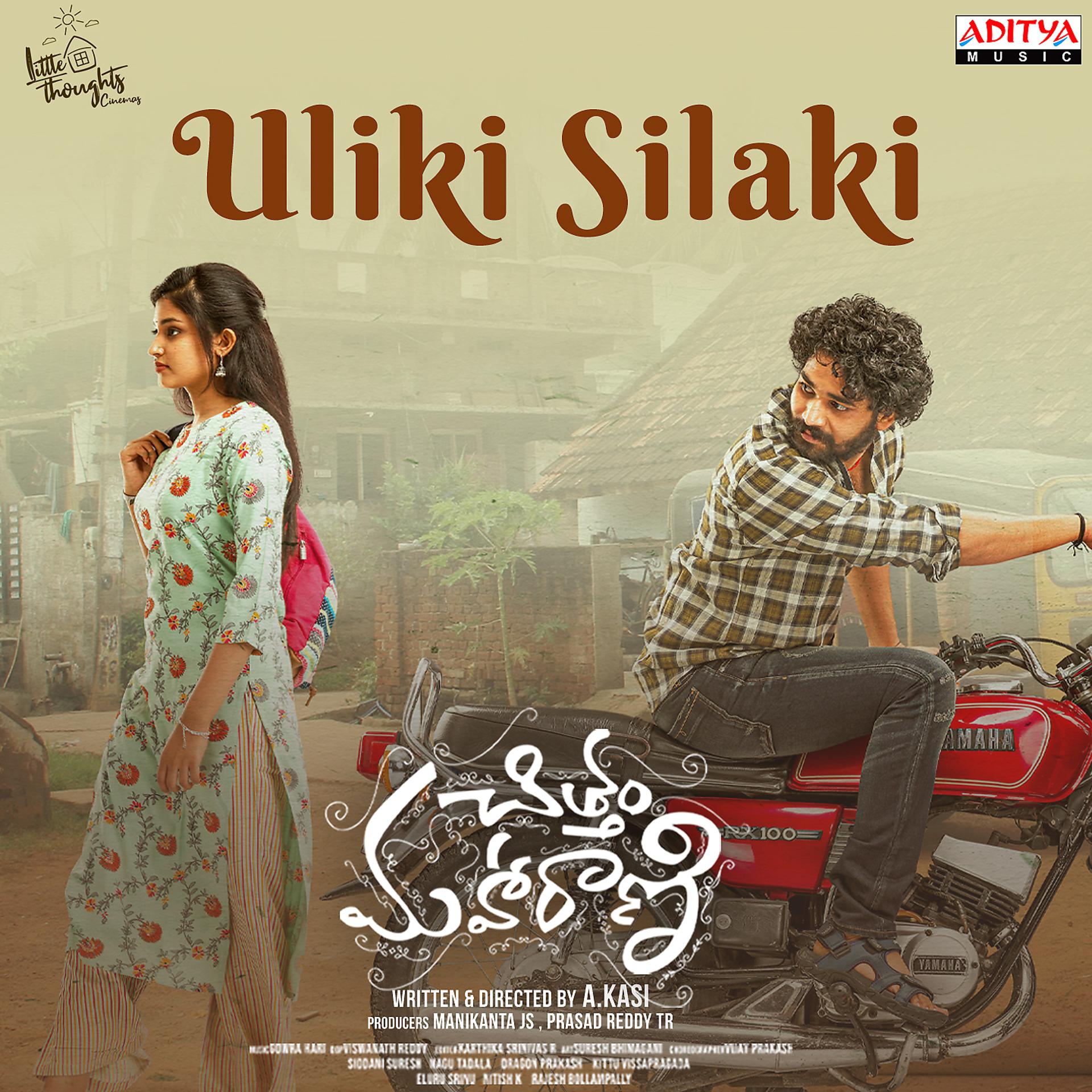 Постер альбома Uliki Silaki