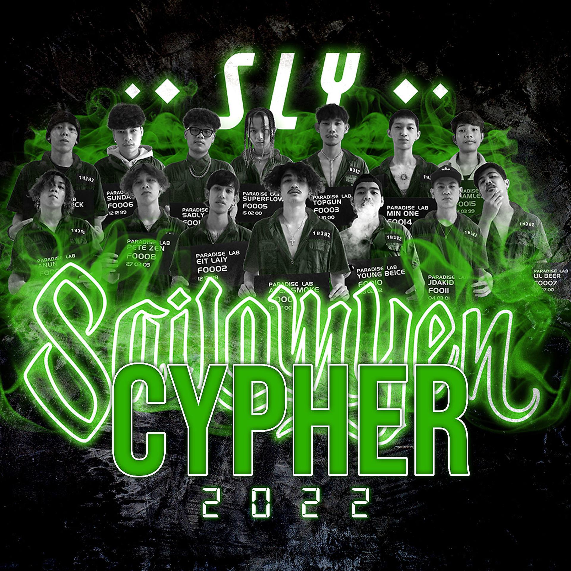 Постер альбома Cypher 2022