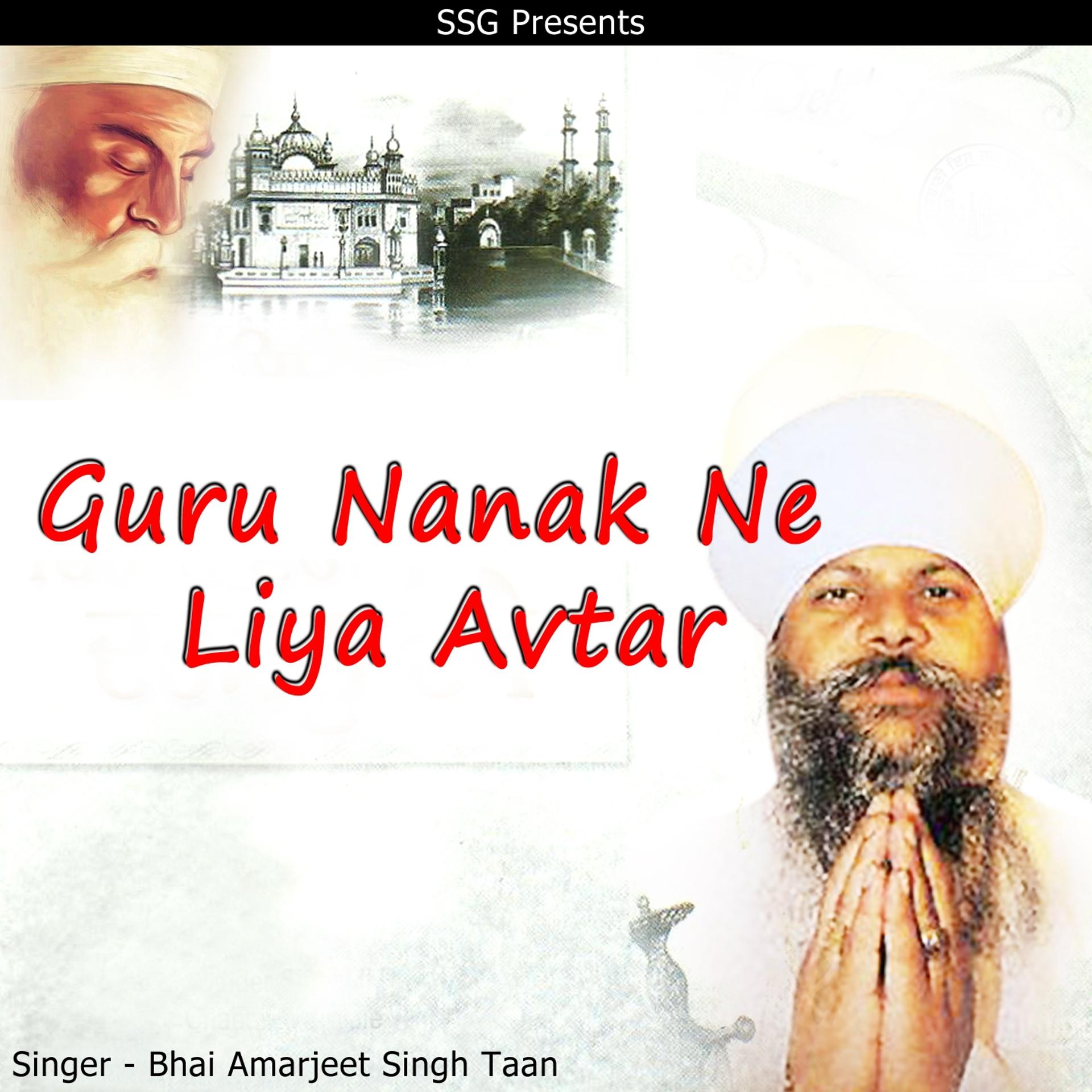 Постер альбома Guru Nanak Ne Liya Avtar