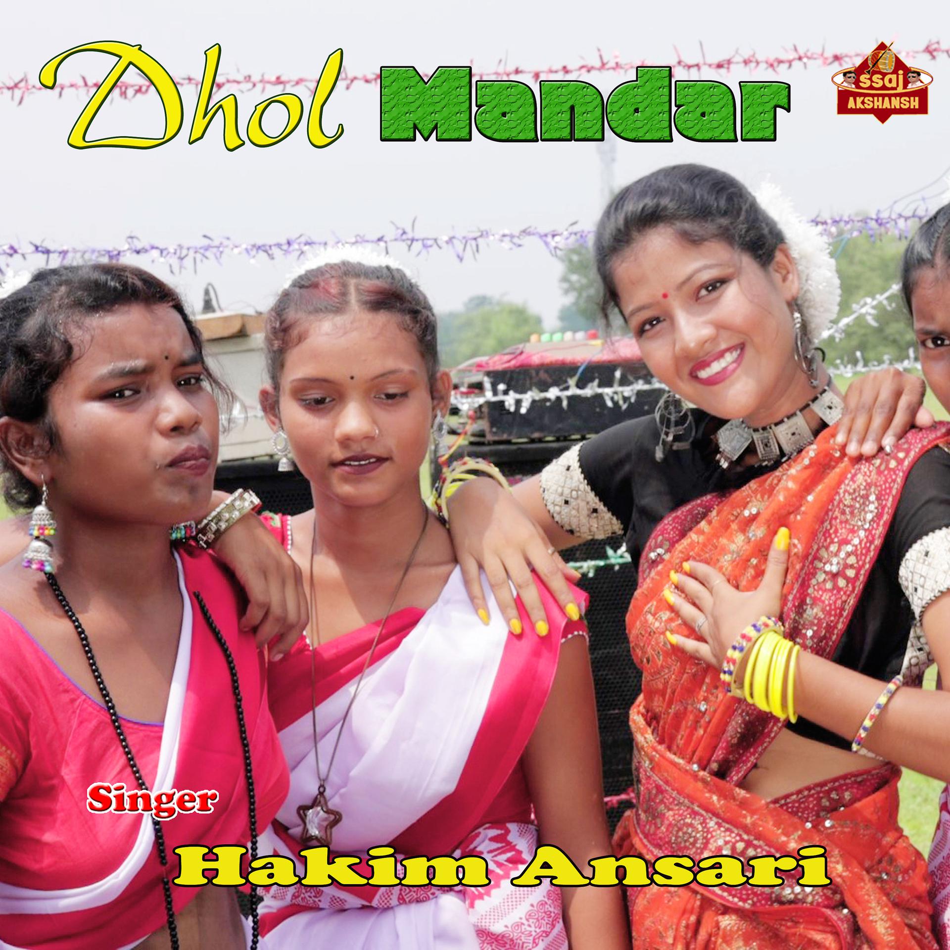 Постер альбома Dhol Mandar