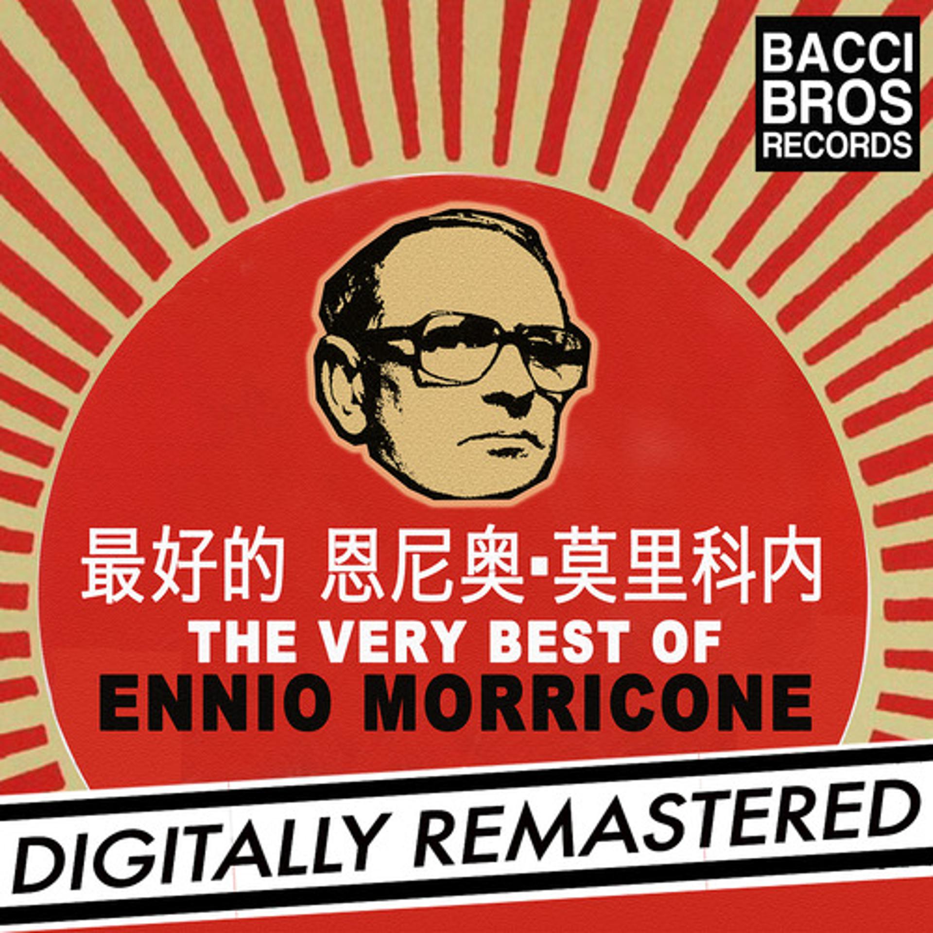 Постер альбома 最好的 恩尼奥·莫里科内 - The Very Best of Ennio Morricone