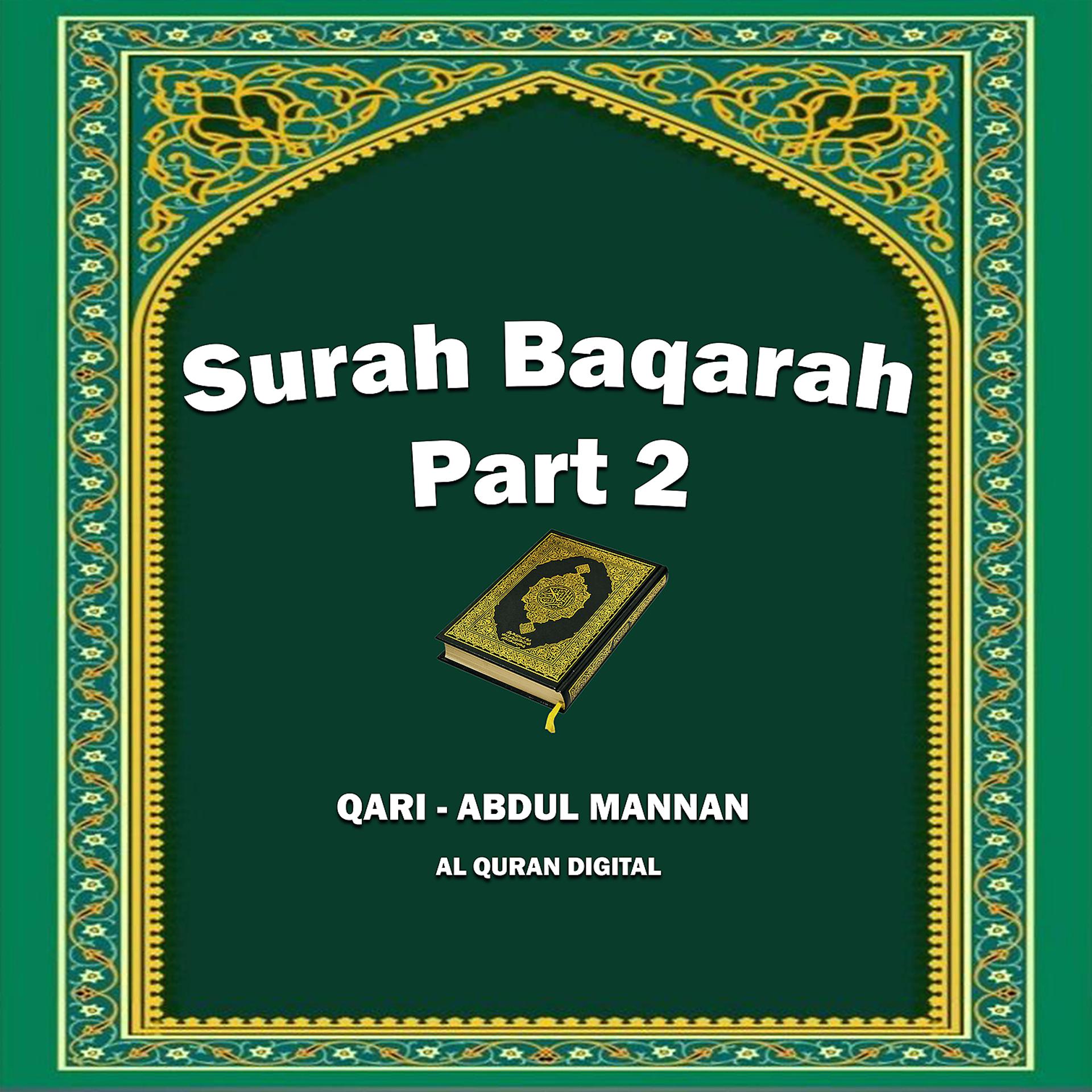 Постер альбома Surah Baqarah, Pt. 2