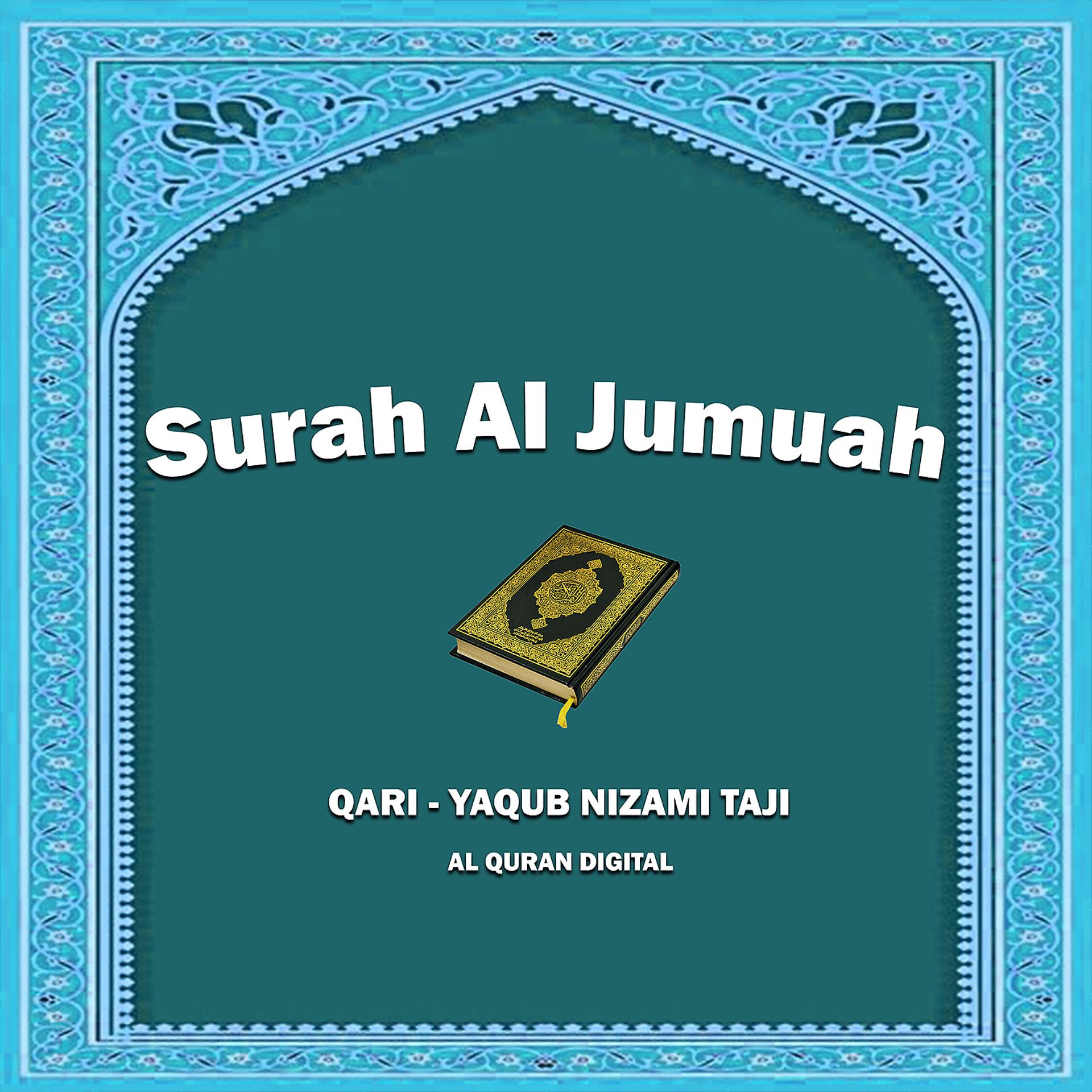 Постер альбома Surah Al Jumuah