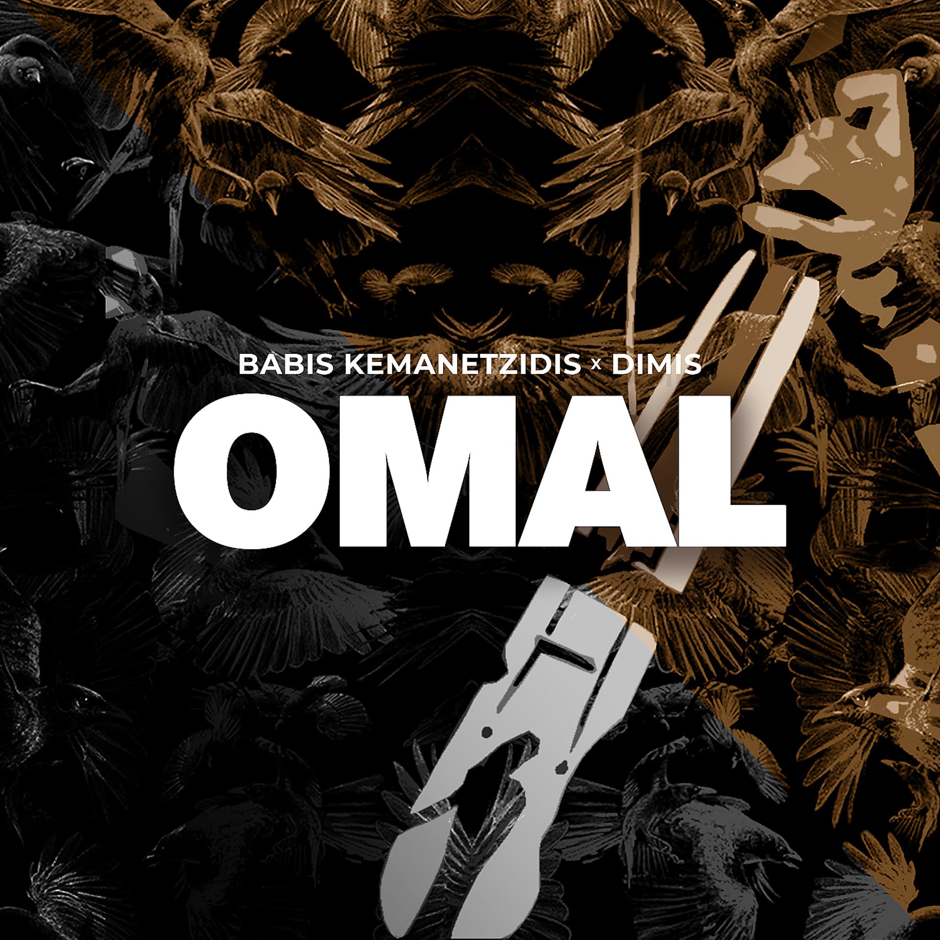 Постер альбома Omal