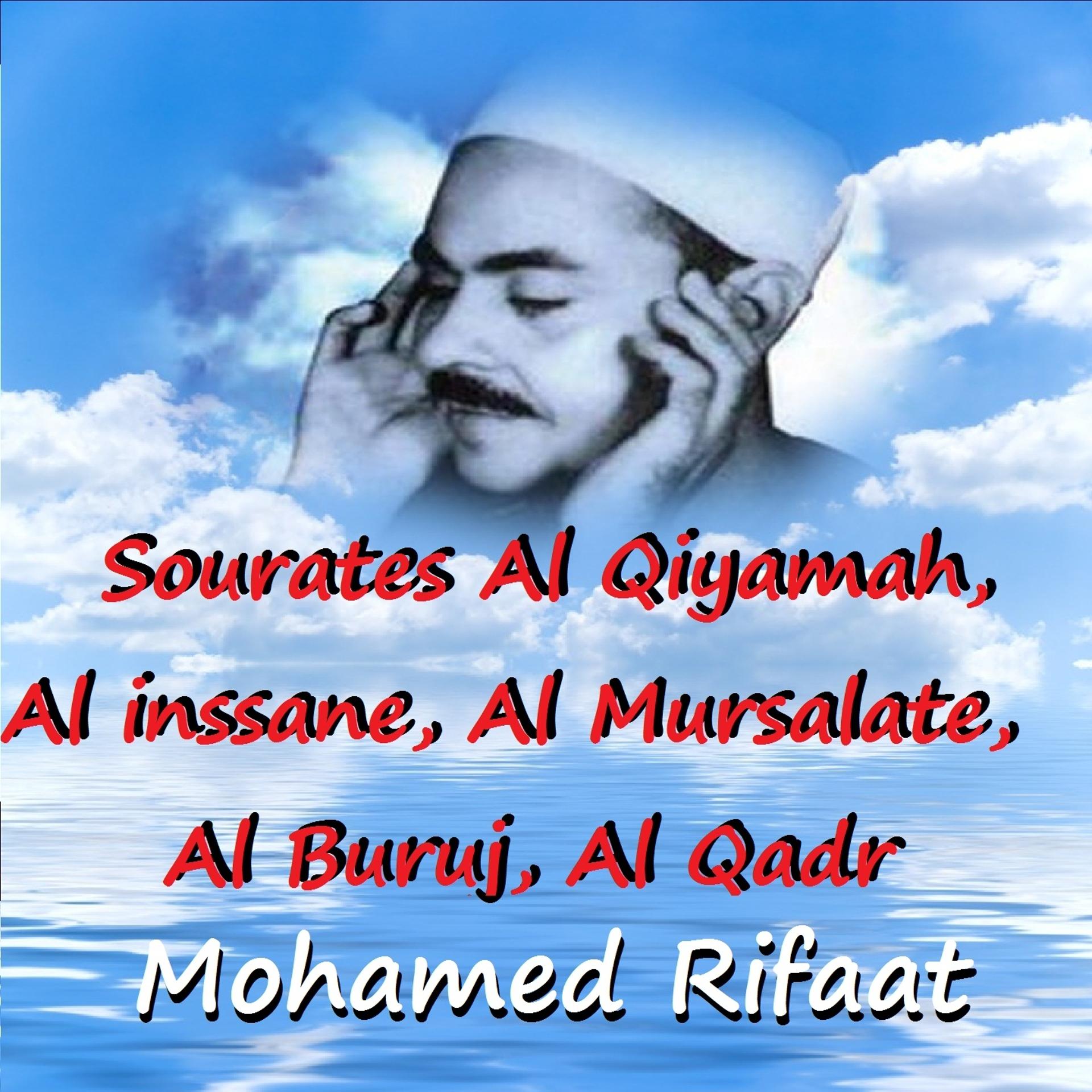Постер альбома Sourates Al Qiyamah, Al Inssane, Al Mursalate, Al Buruj, Al Qadr
