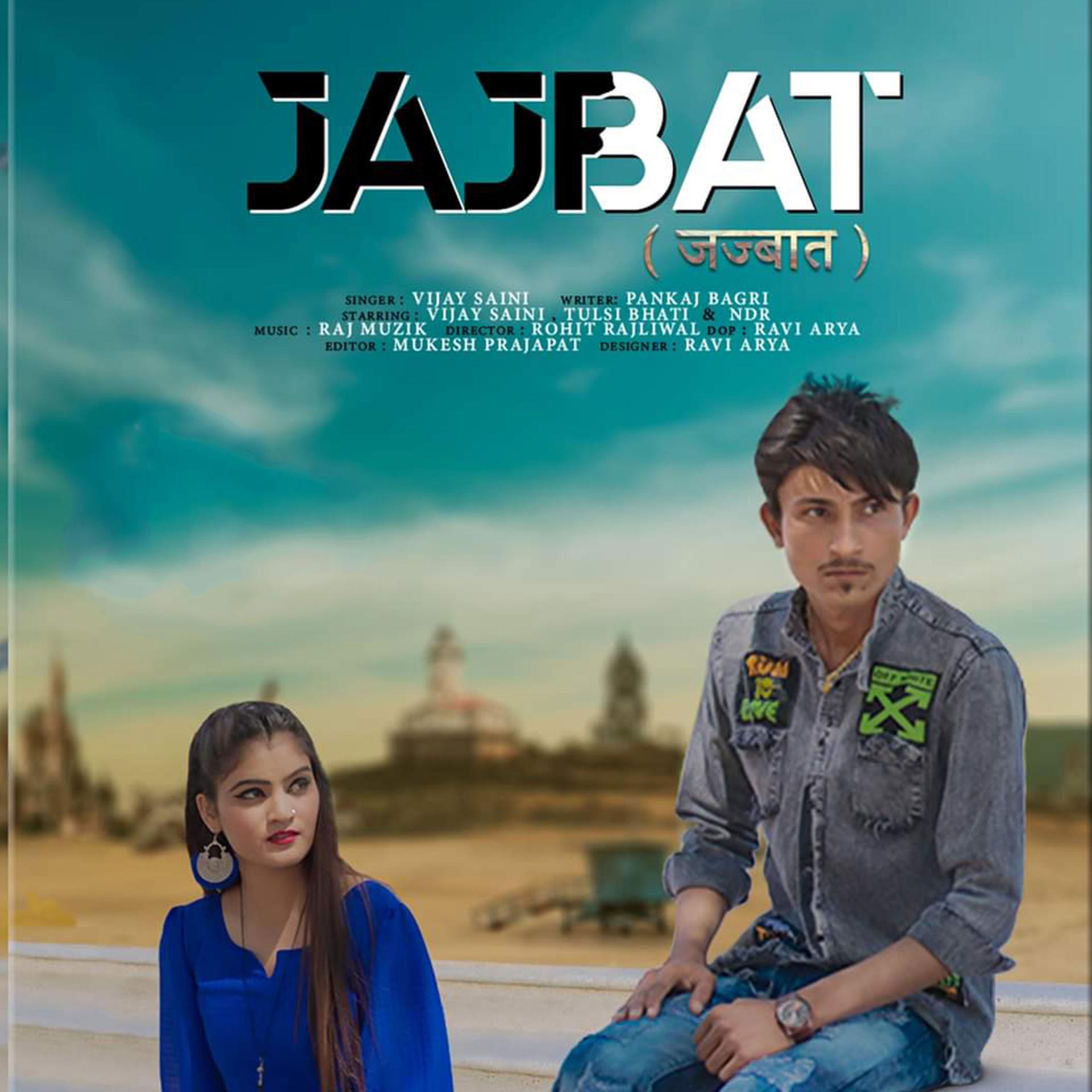 Постер альбома Jajbat