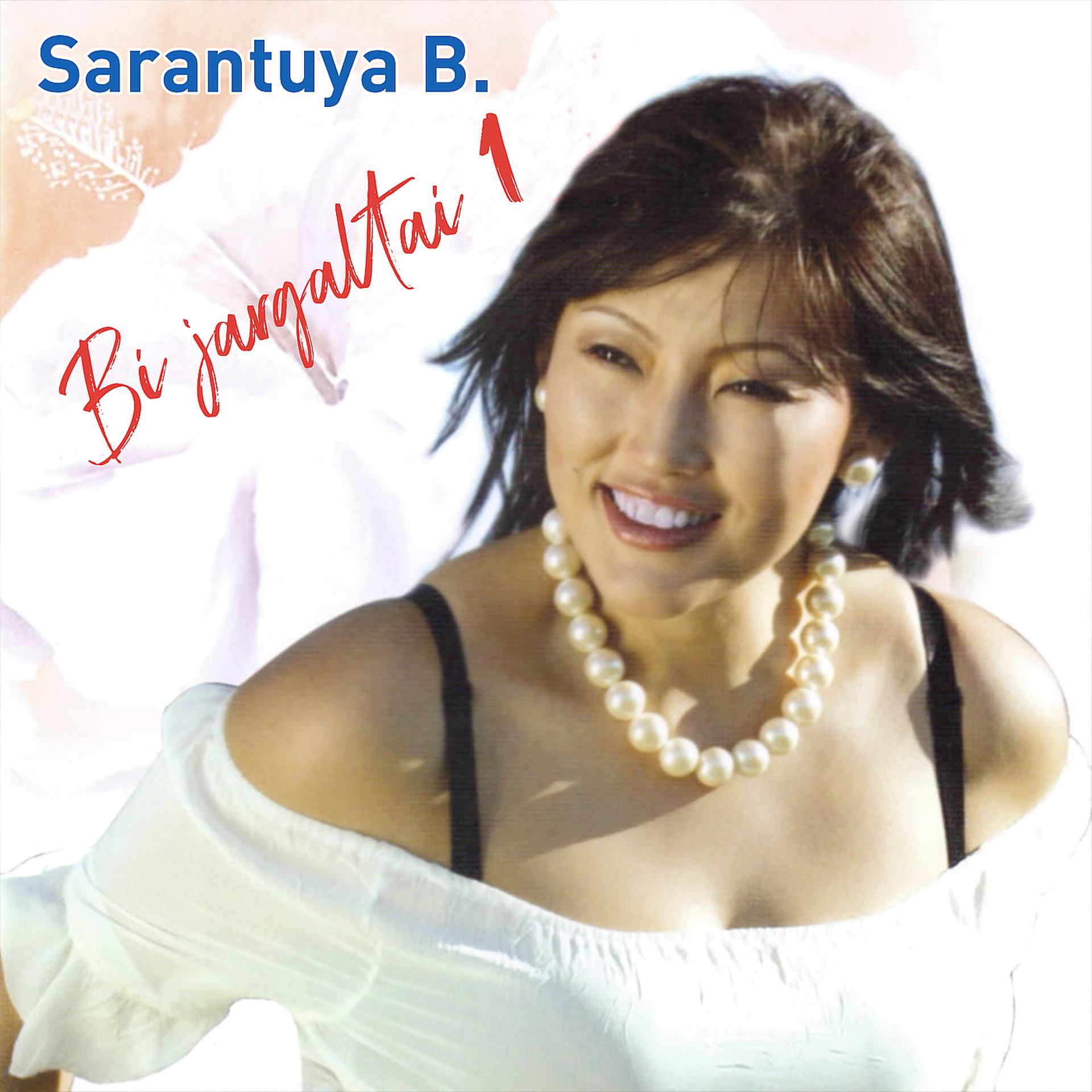Постер альбома Bi Jargaltai 1