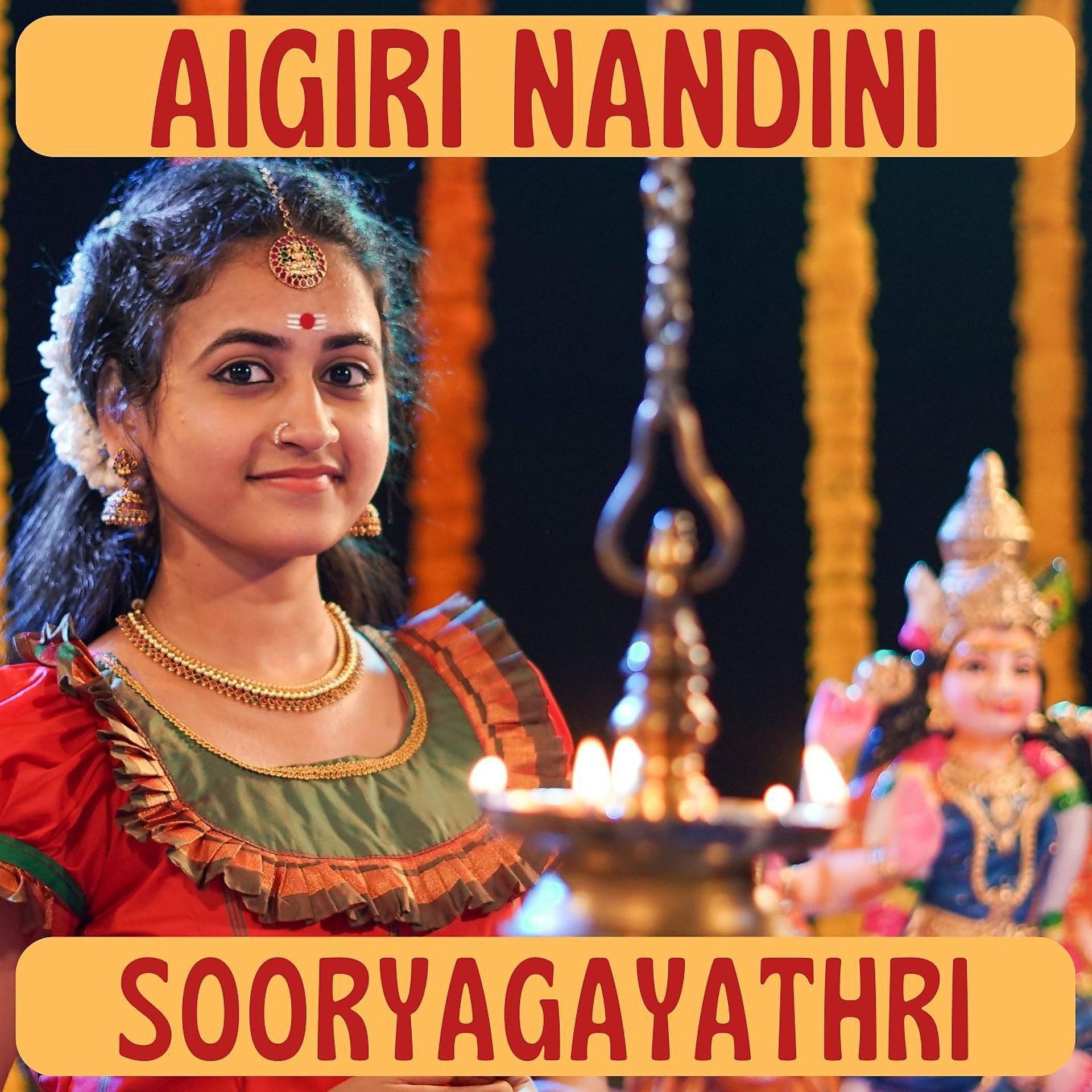 Постер альбома Aigiri Nandini Mahisasur Mardini Stothram