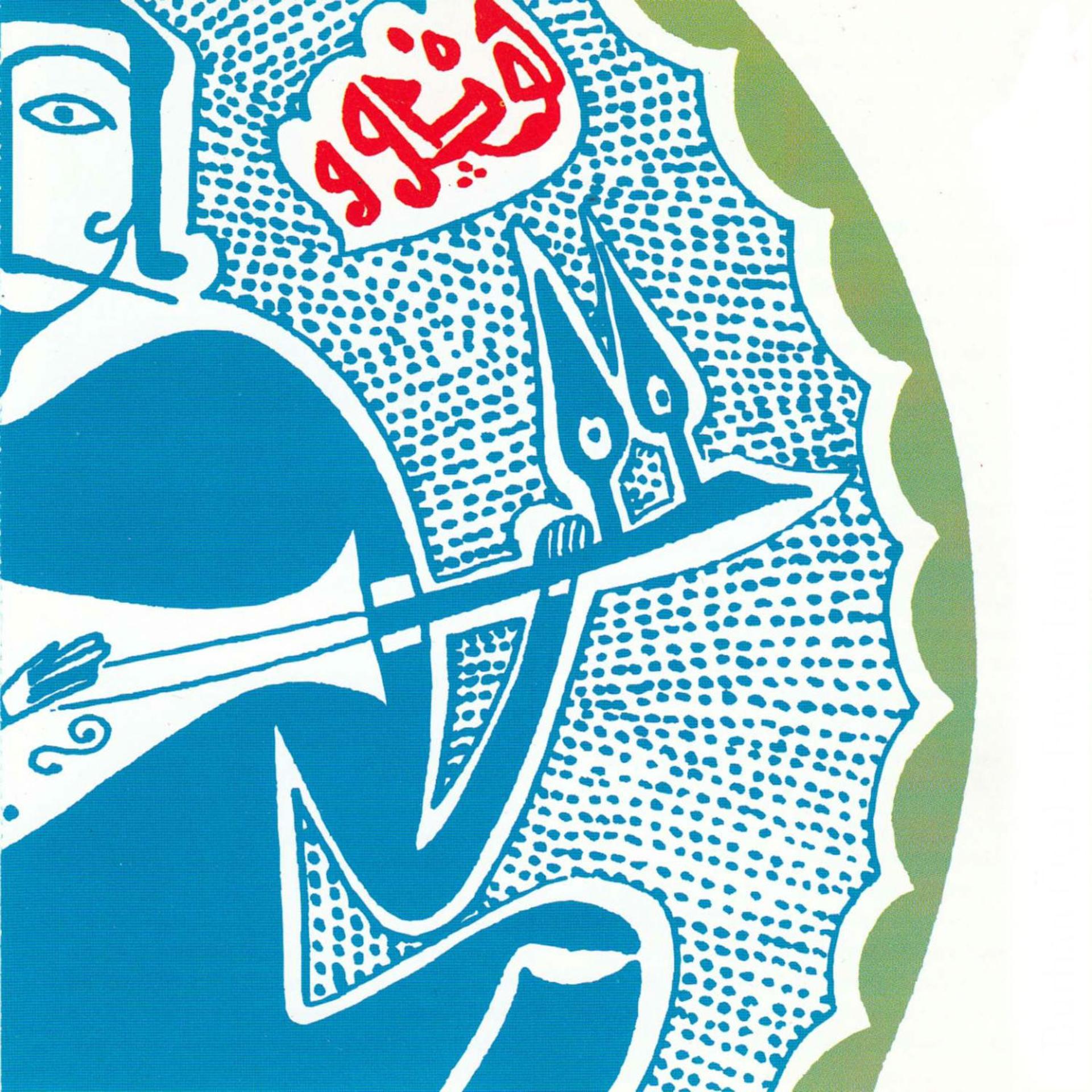 Постер альбома Karadeniz