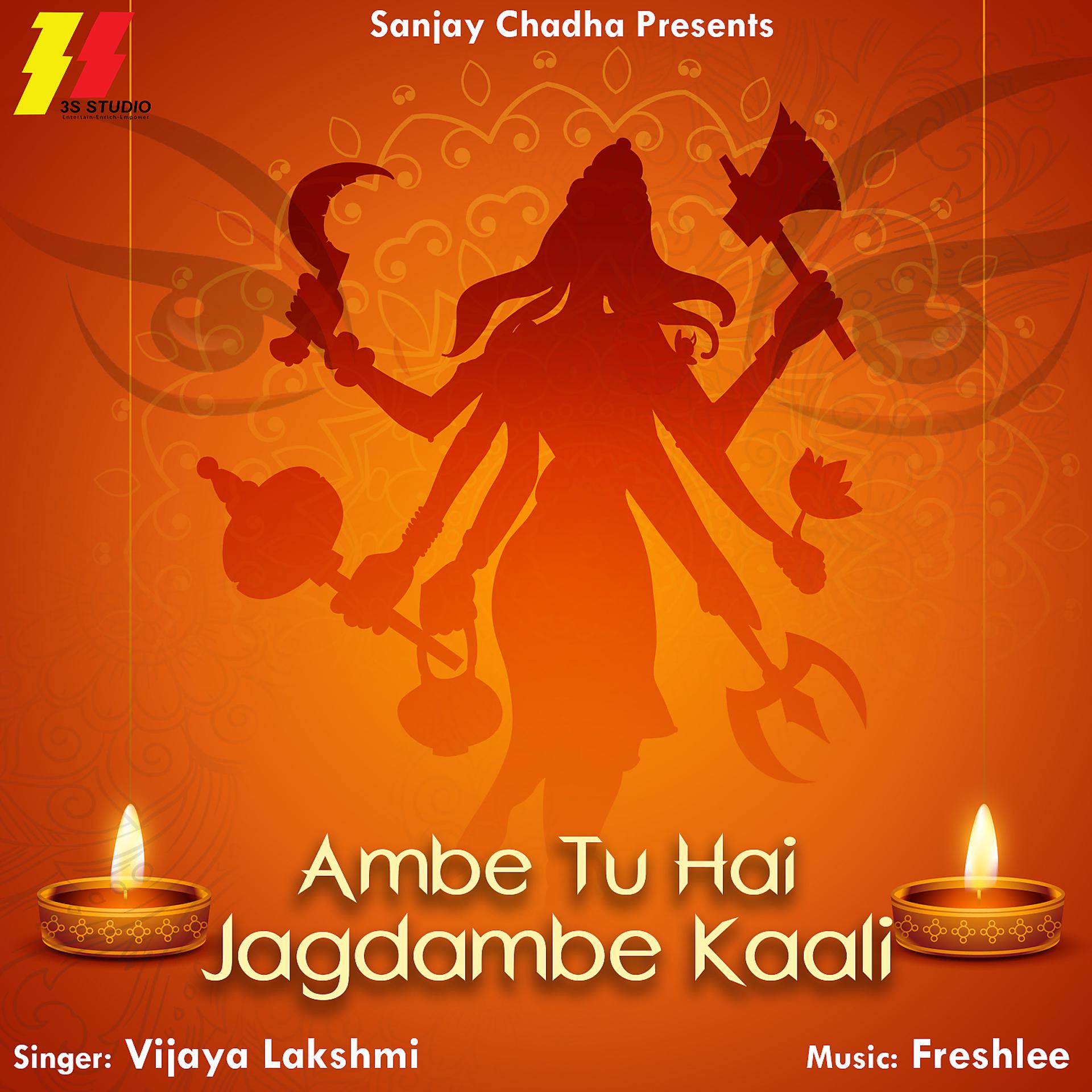 Постер альбома Ambe Tu Hai Jagdambe Kaali