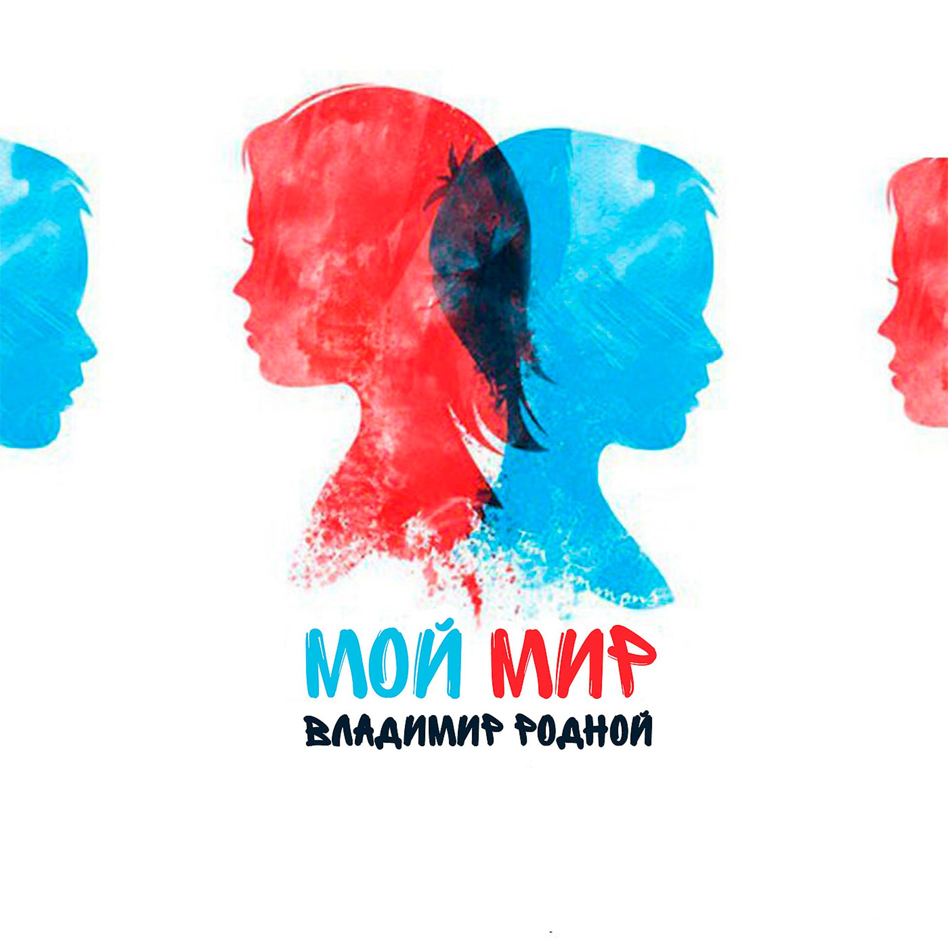 Постер альбома Мой мир (prod. by Krap)
