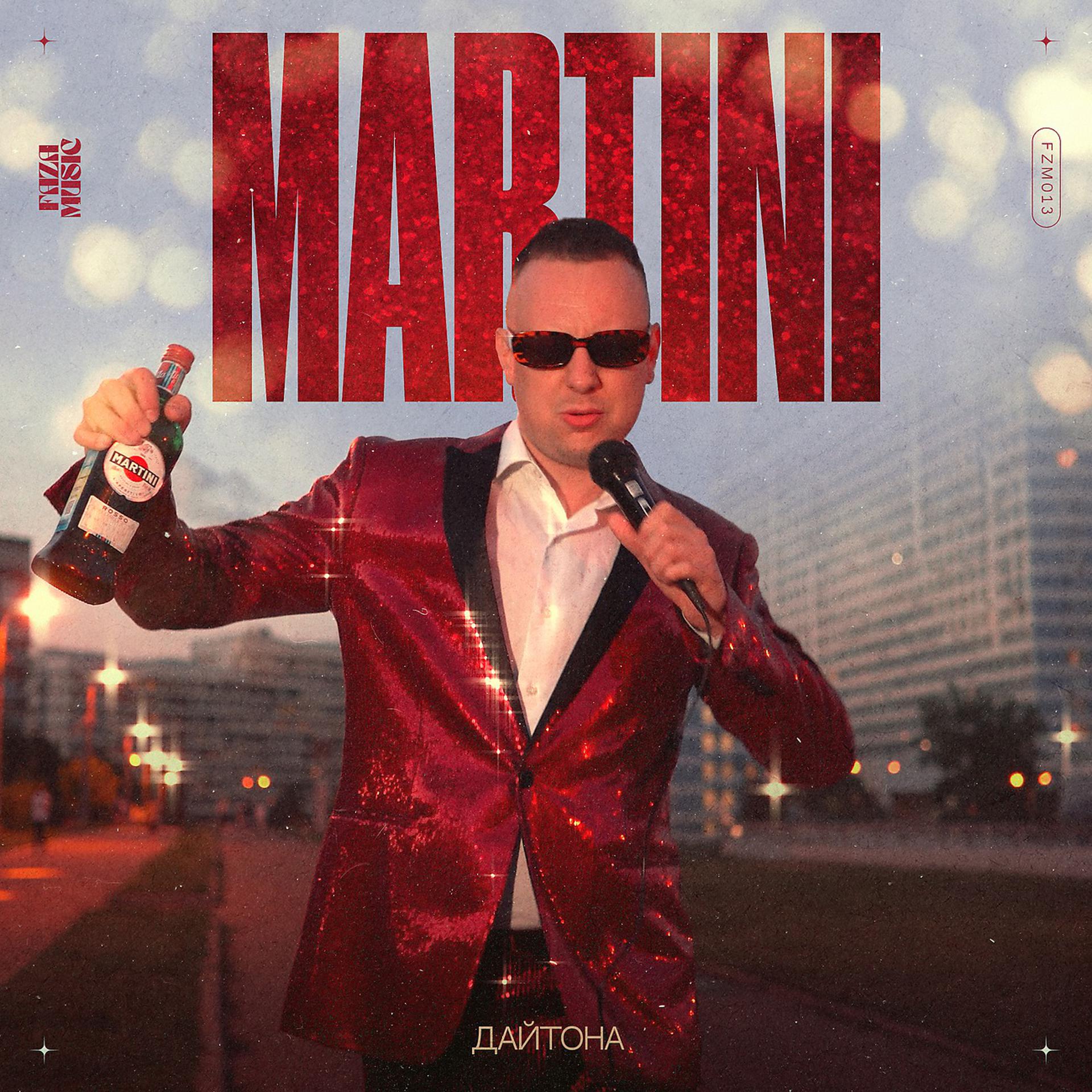 Постер альбома MARTINI