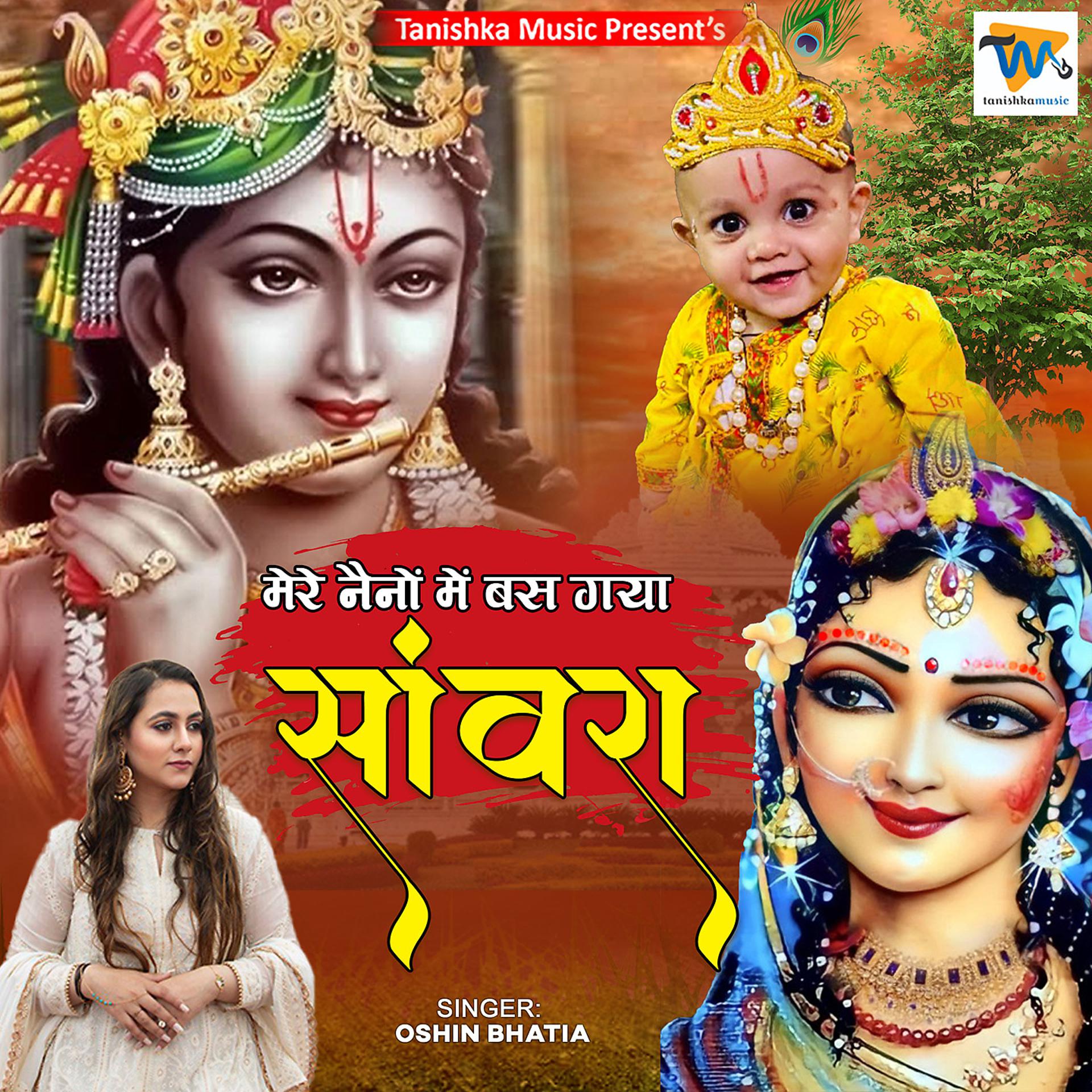 Постер альбома Mere Naino Mein Bas Gaya Sanwra