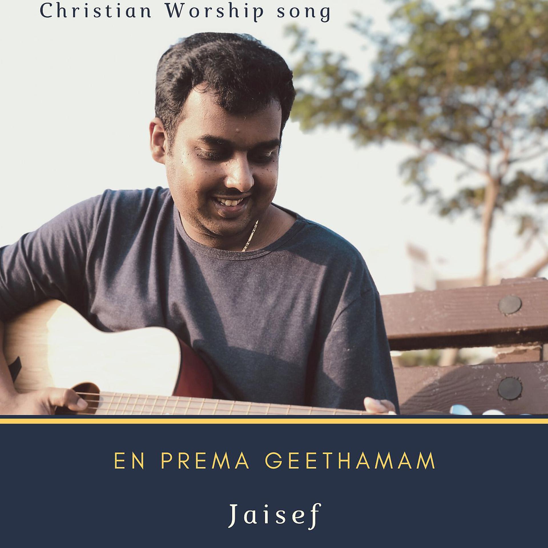 Постер альбома En Prema Geethamam