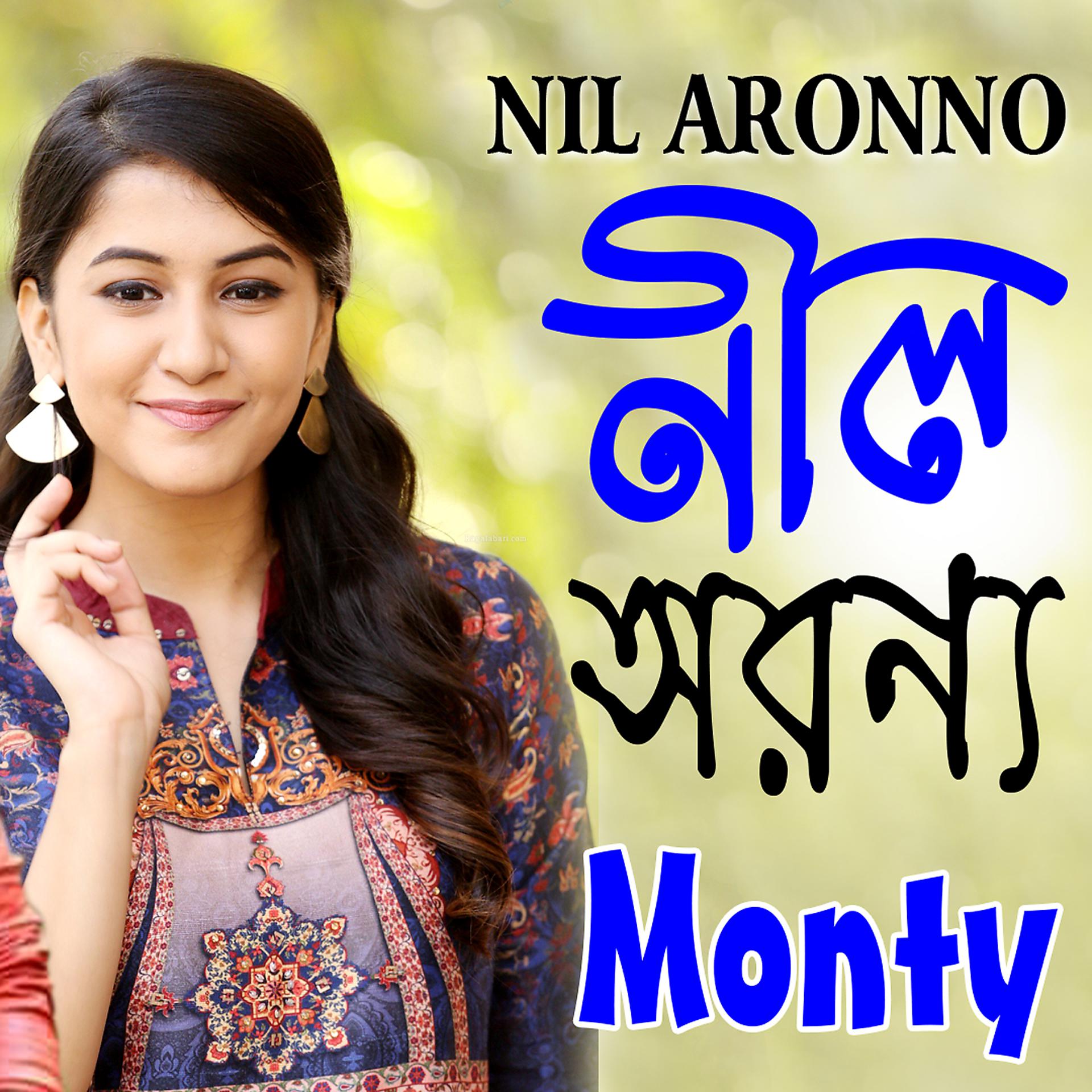 Постер альбома Nil Aronno