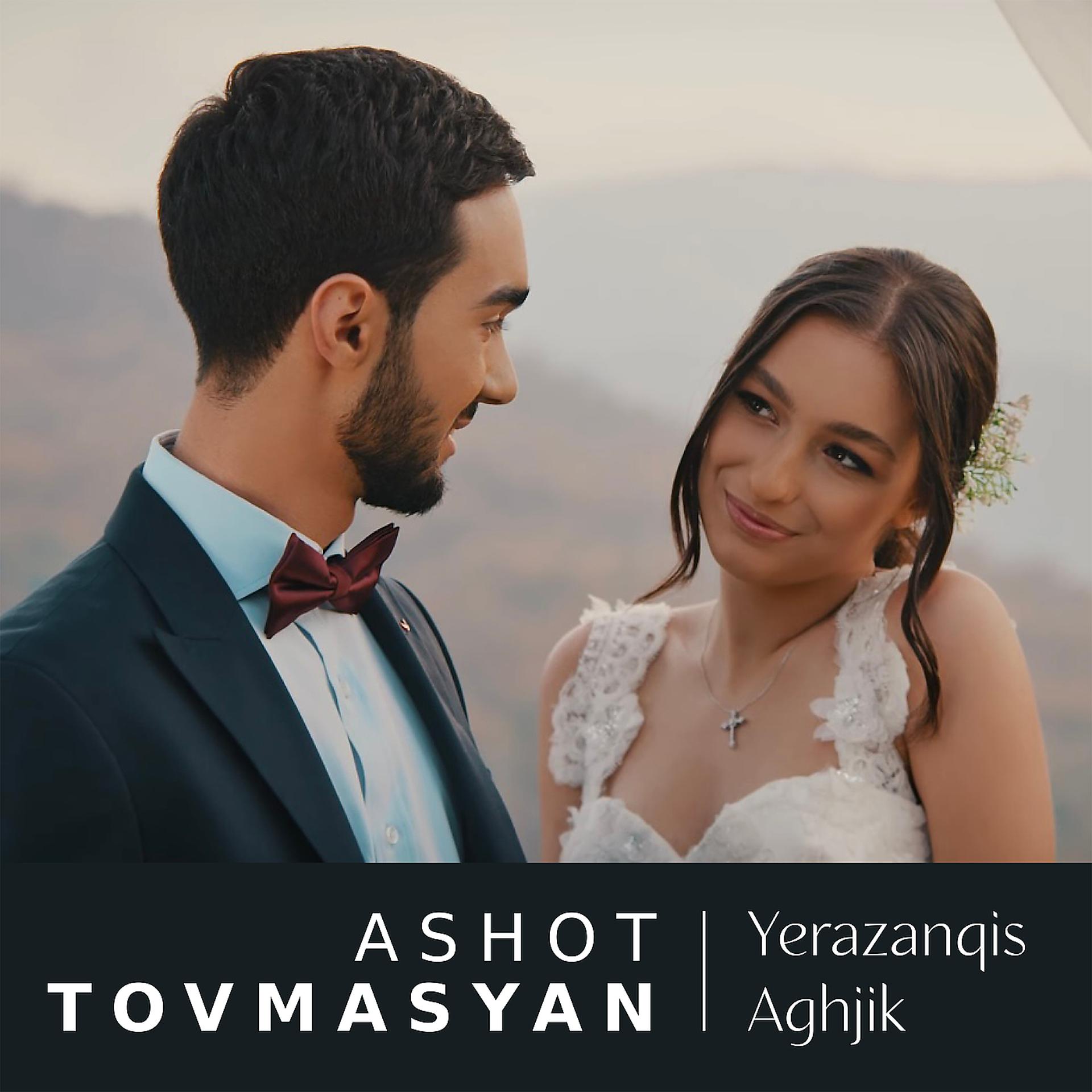 Постер альбома Yerazanqis Aghjik