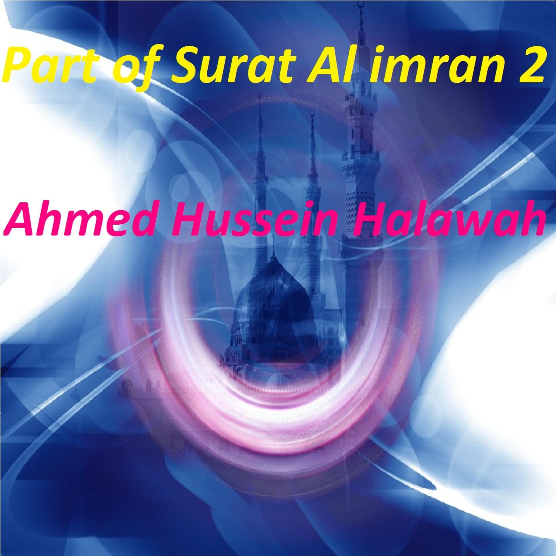 Постер альбома Part Of Surat Al Imran 2