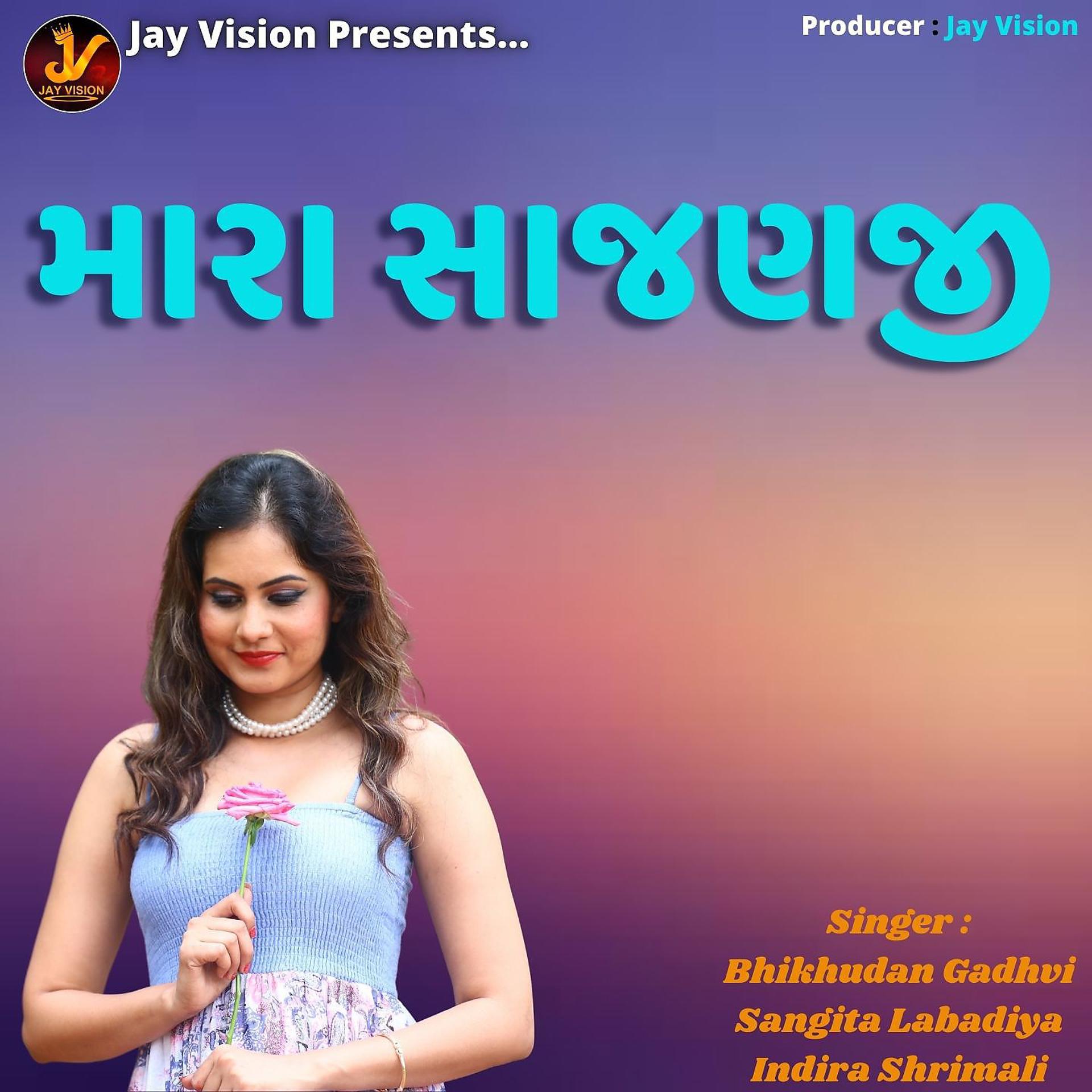 Постер альбома Mara Sajanji