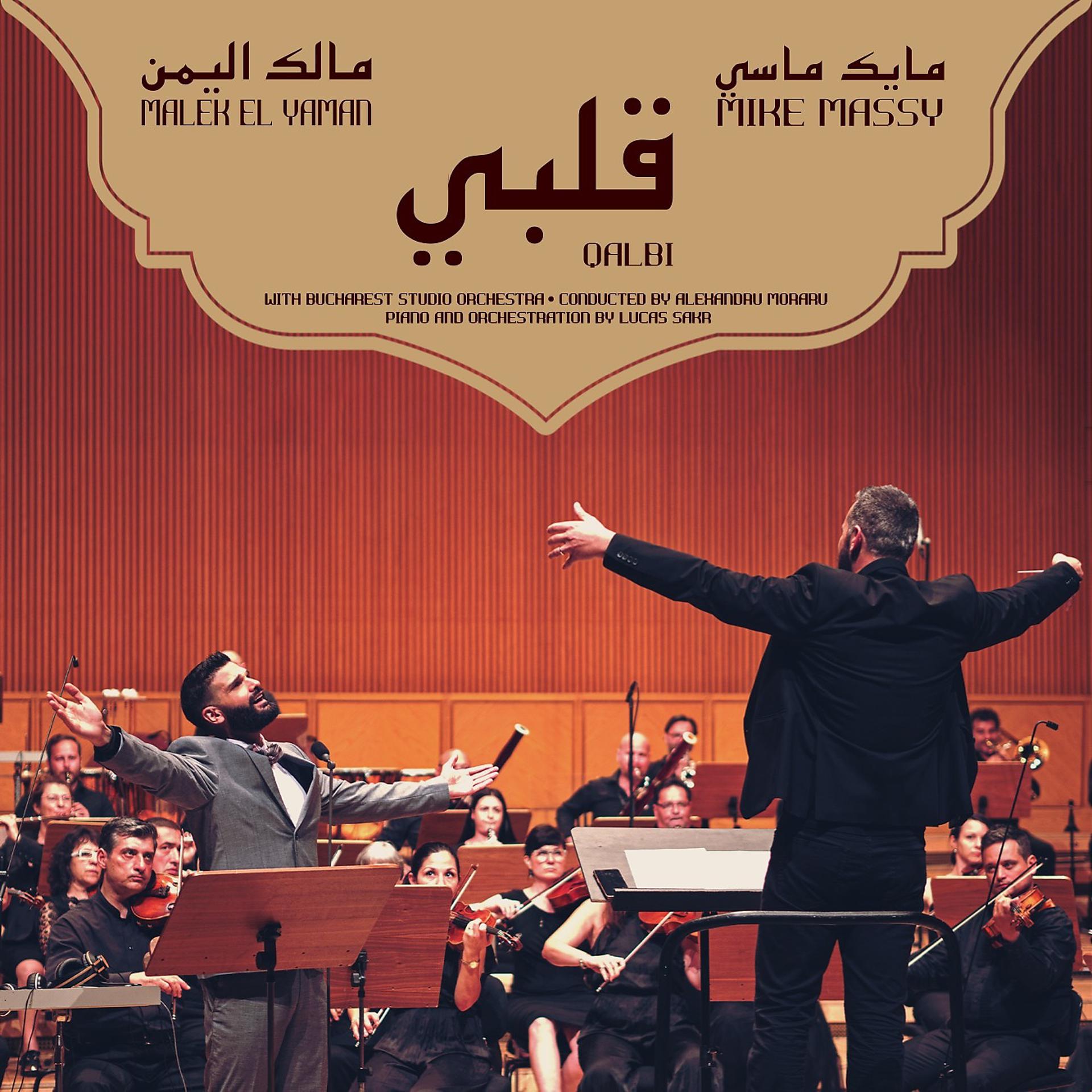 Постер альбома Qalbi