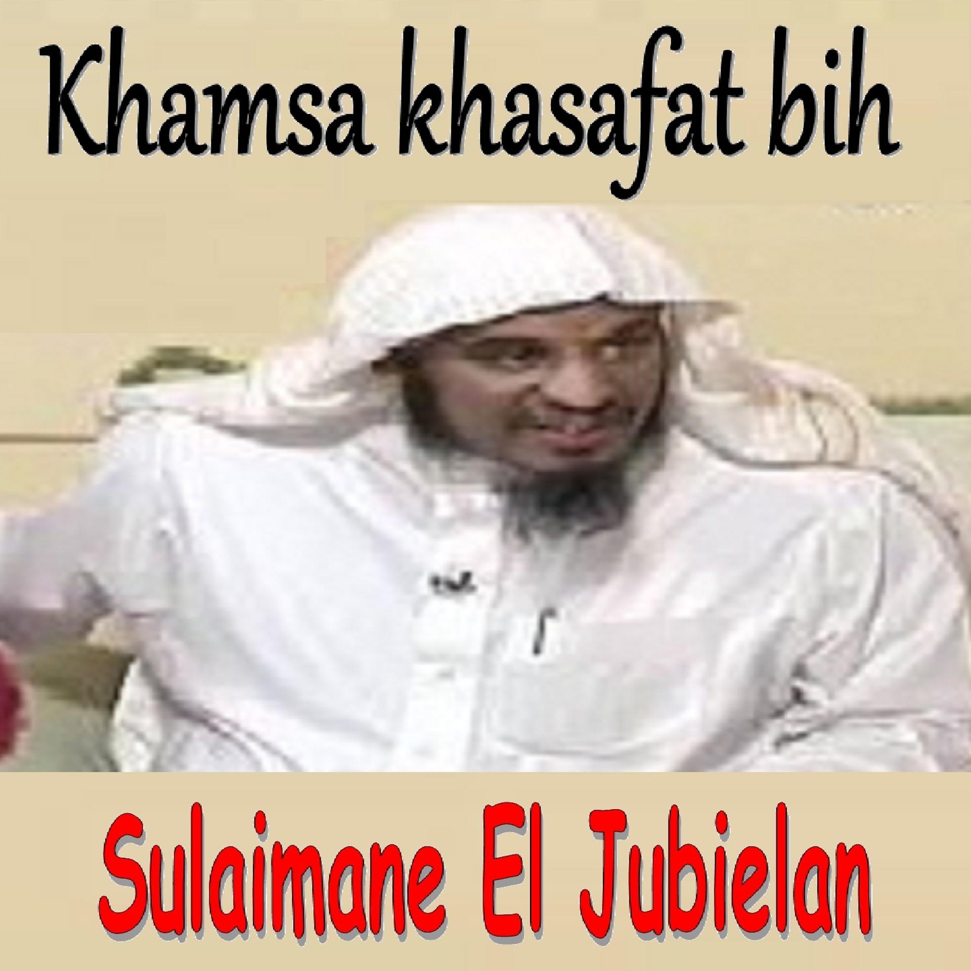 Постер альбома Khamsa Khasafat Bih