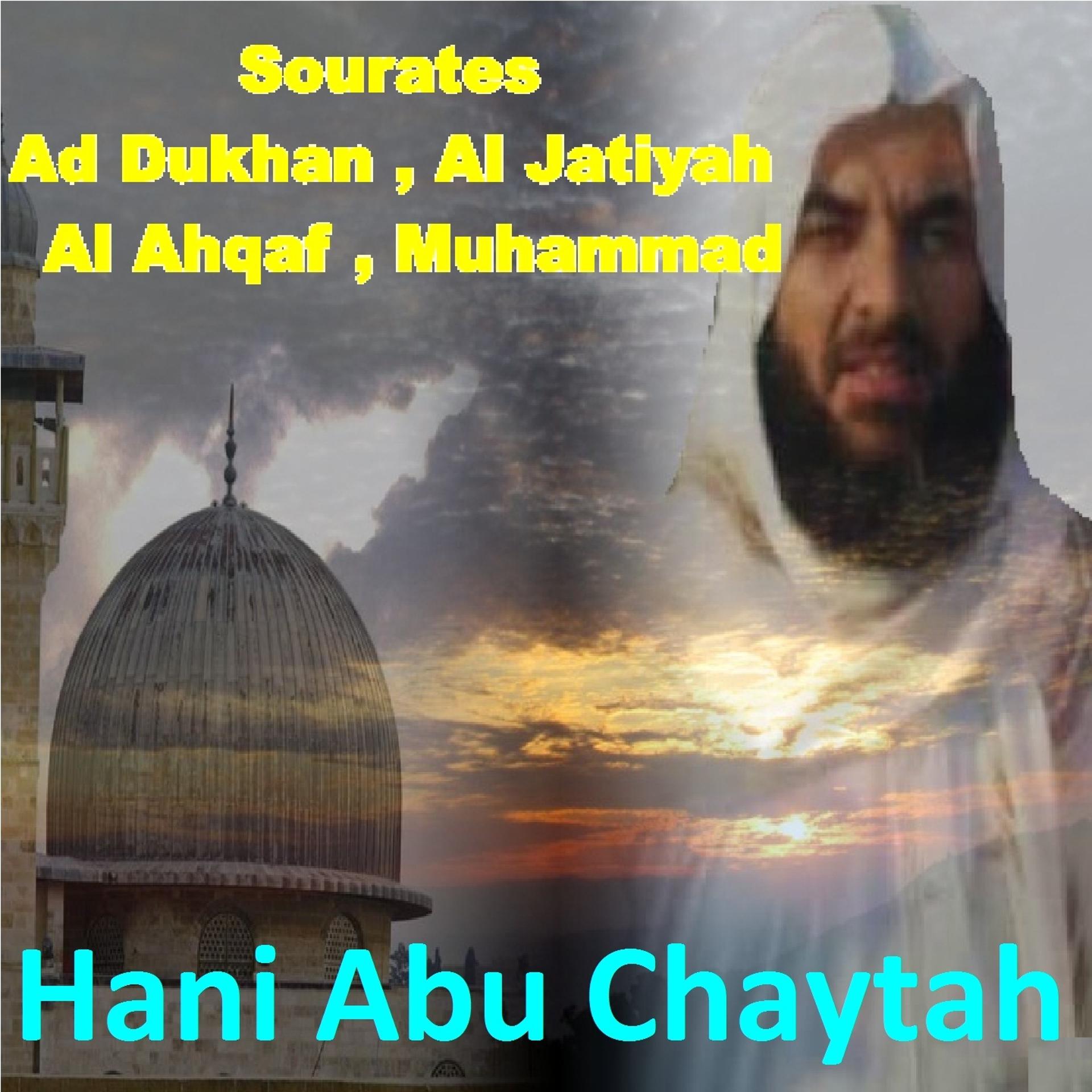 Постер альбома Sourates Ad Dukhan, Al Jatiyah, Al Ahqaf, Muhammad