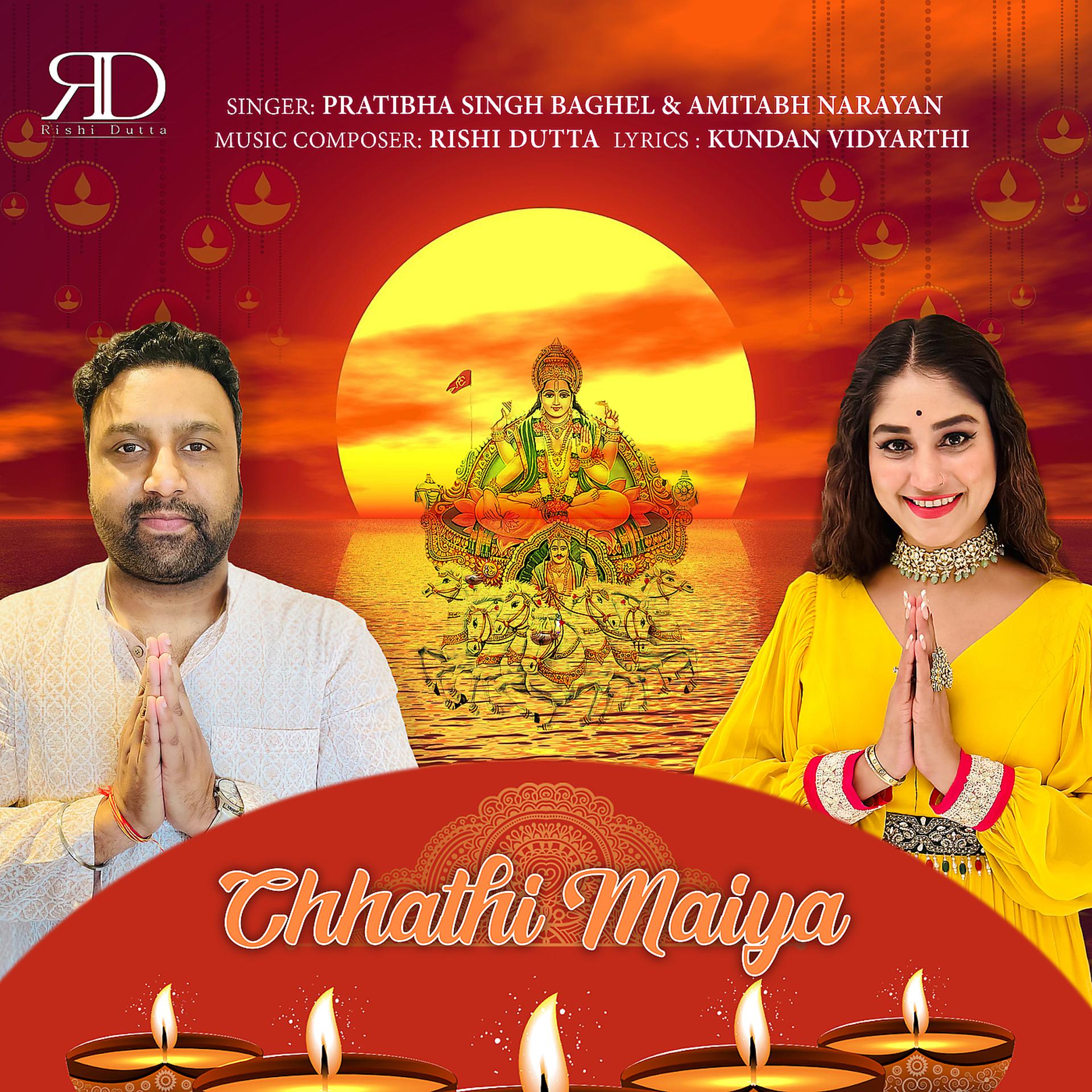 Постер альбома Chhathi Maiya