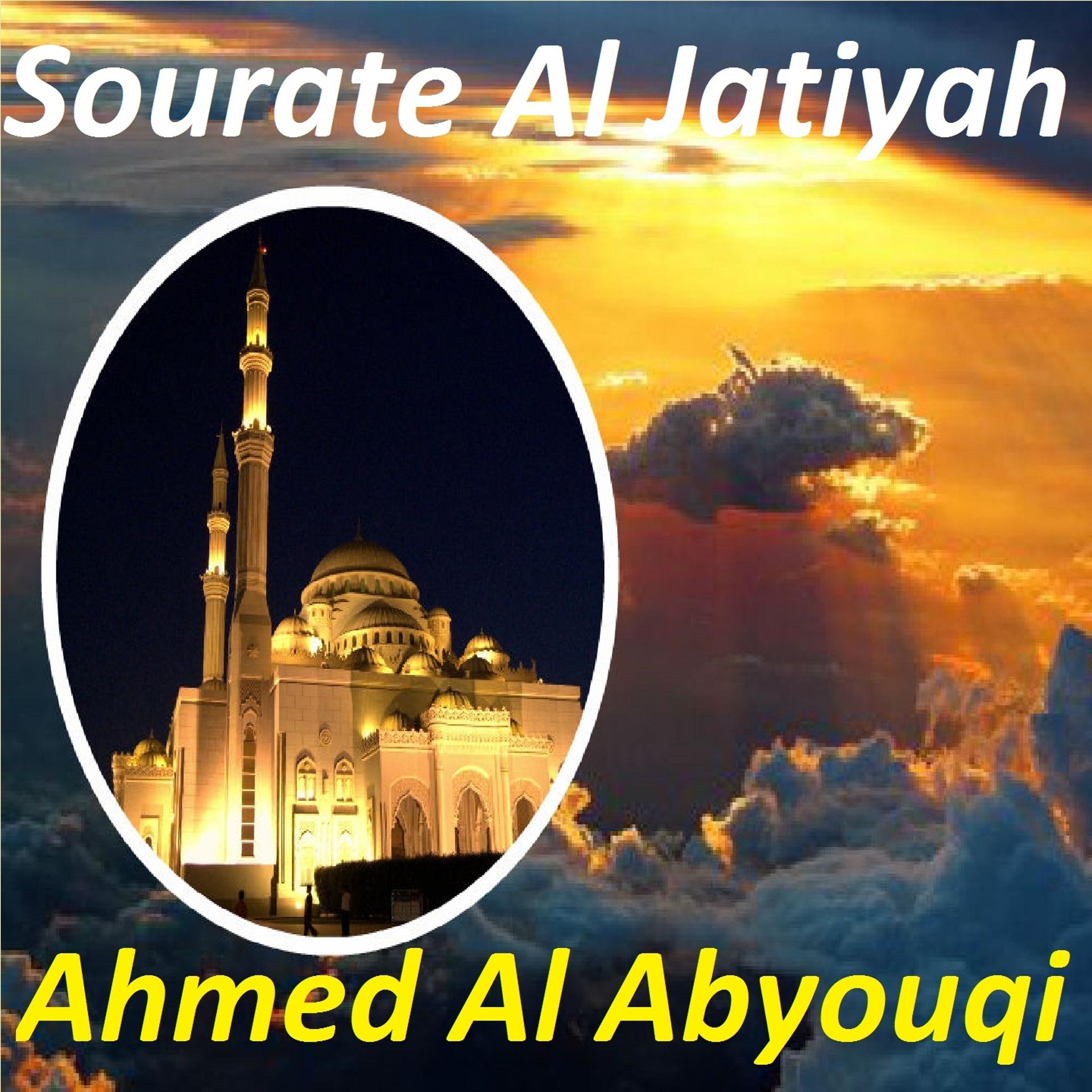 Постер альбома Sourate Al Jatiyah