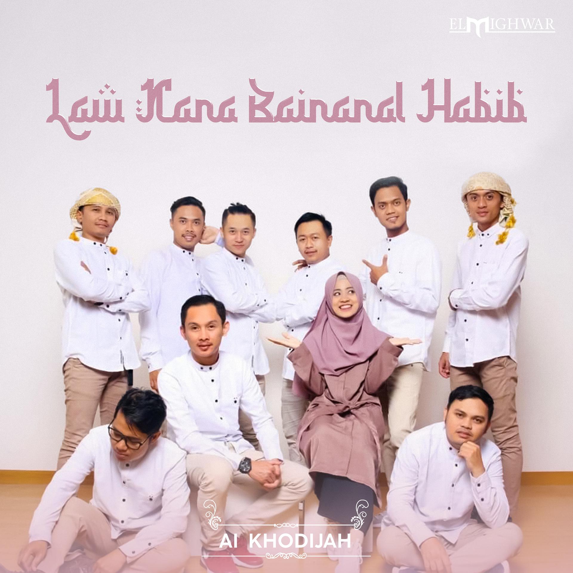 Постер альбома Law Kana Bainanal Habib