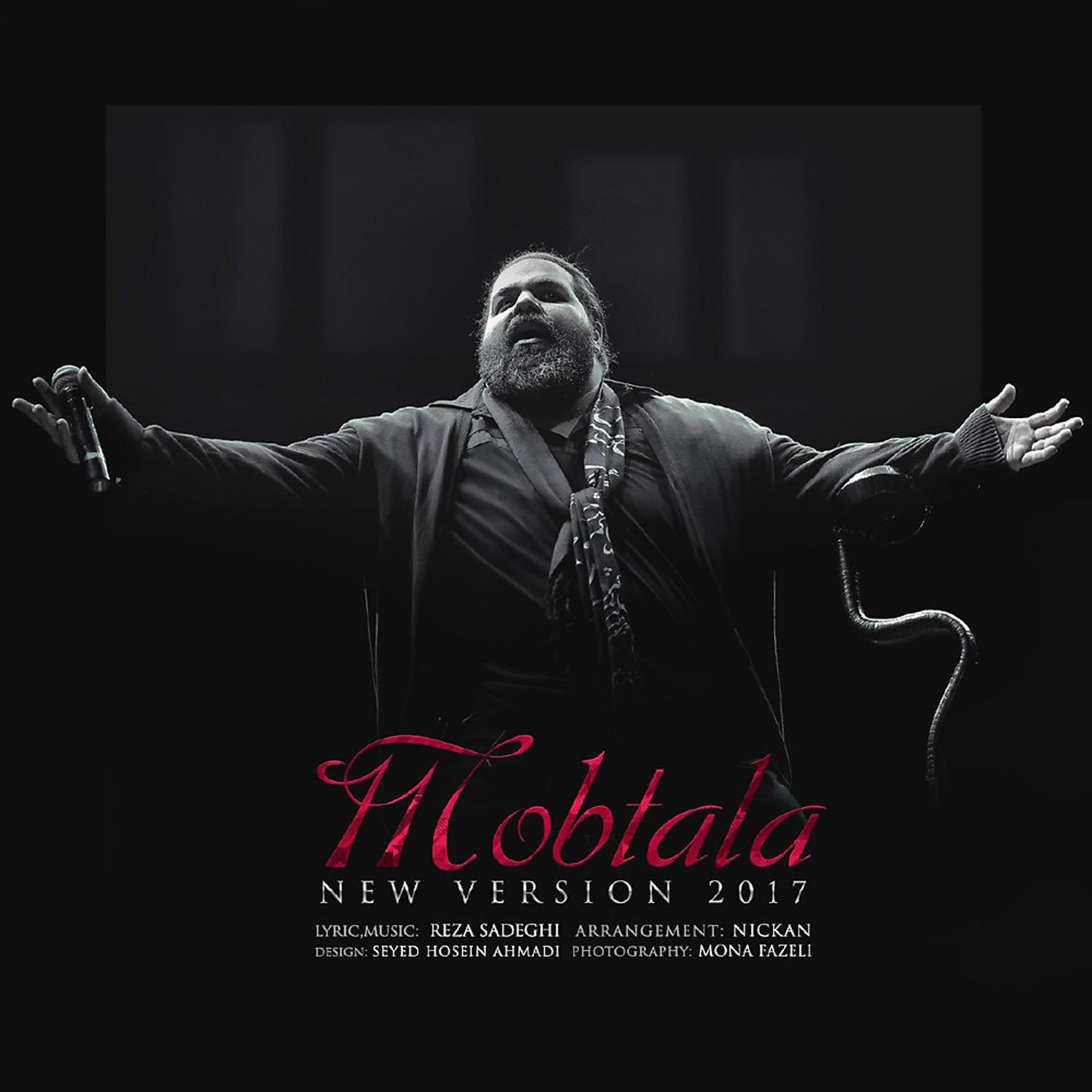 Постер альбома Mobtala (New Version)