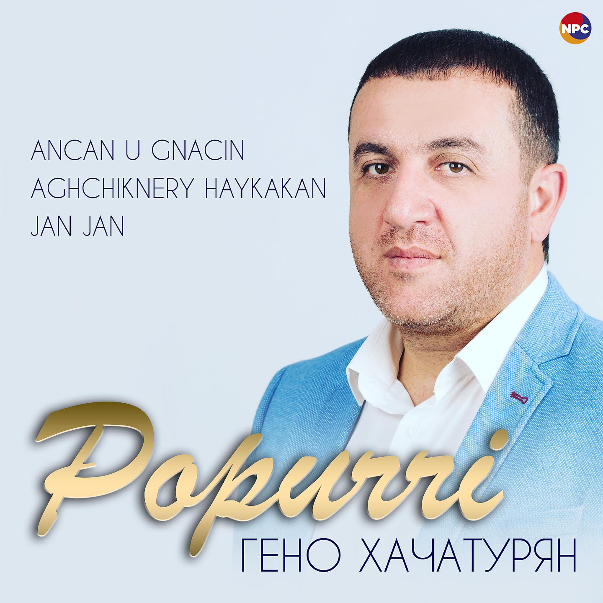 Постер альбома Popurri (Ancan U Gnacin, Aghchiknery Haykakan, Jan Jan)