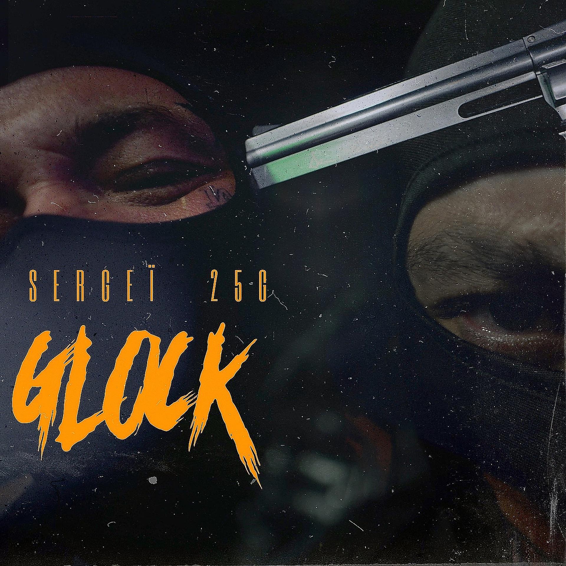 Постер альбома glock