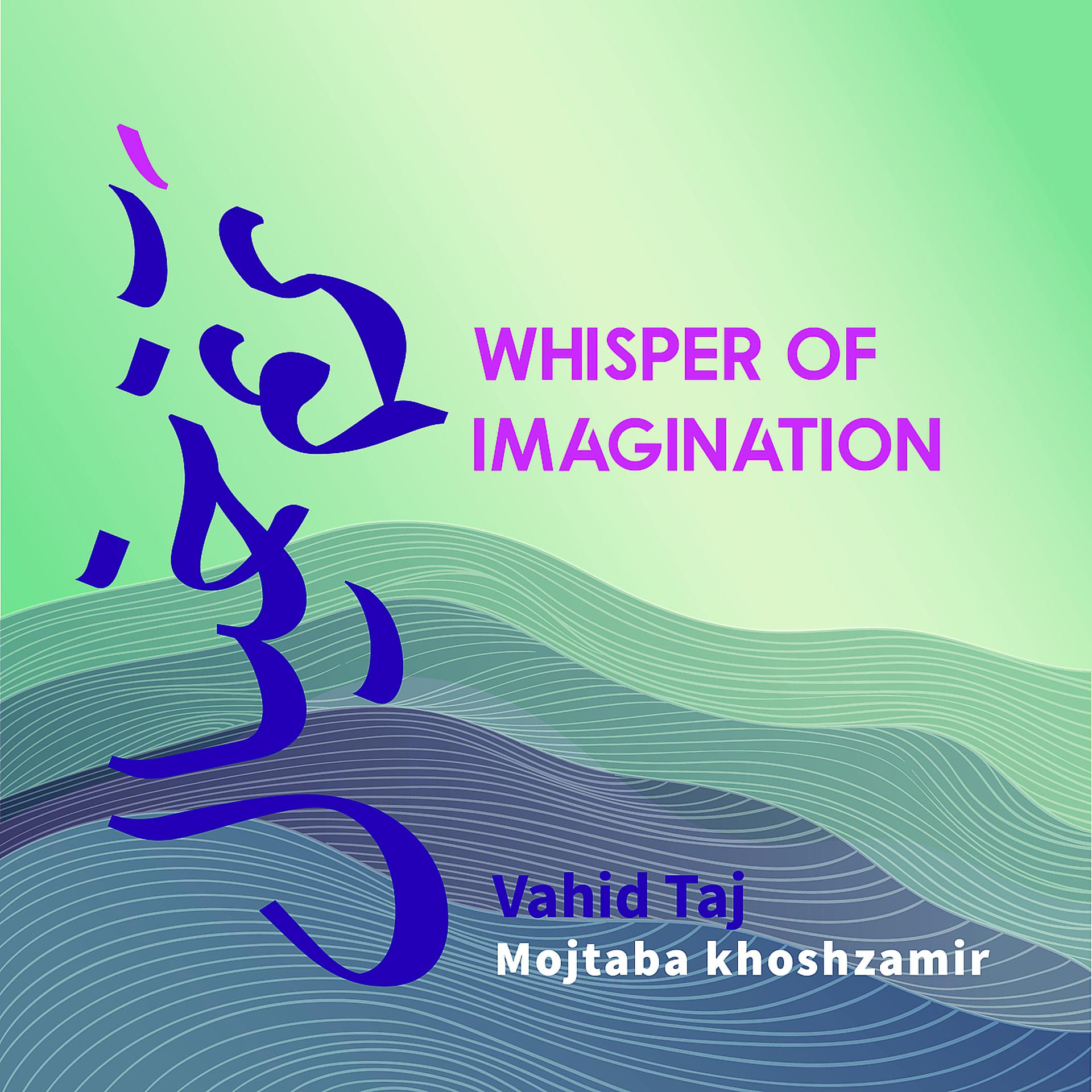 Постер альбома Whisper of Imagination