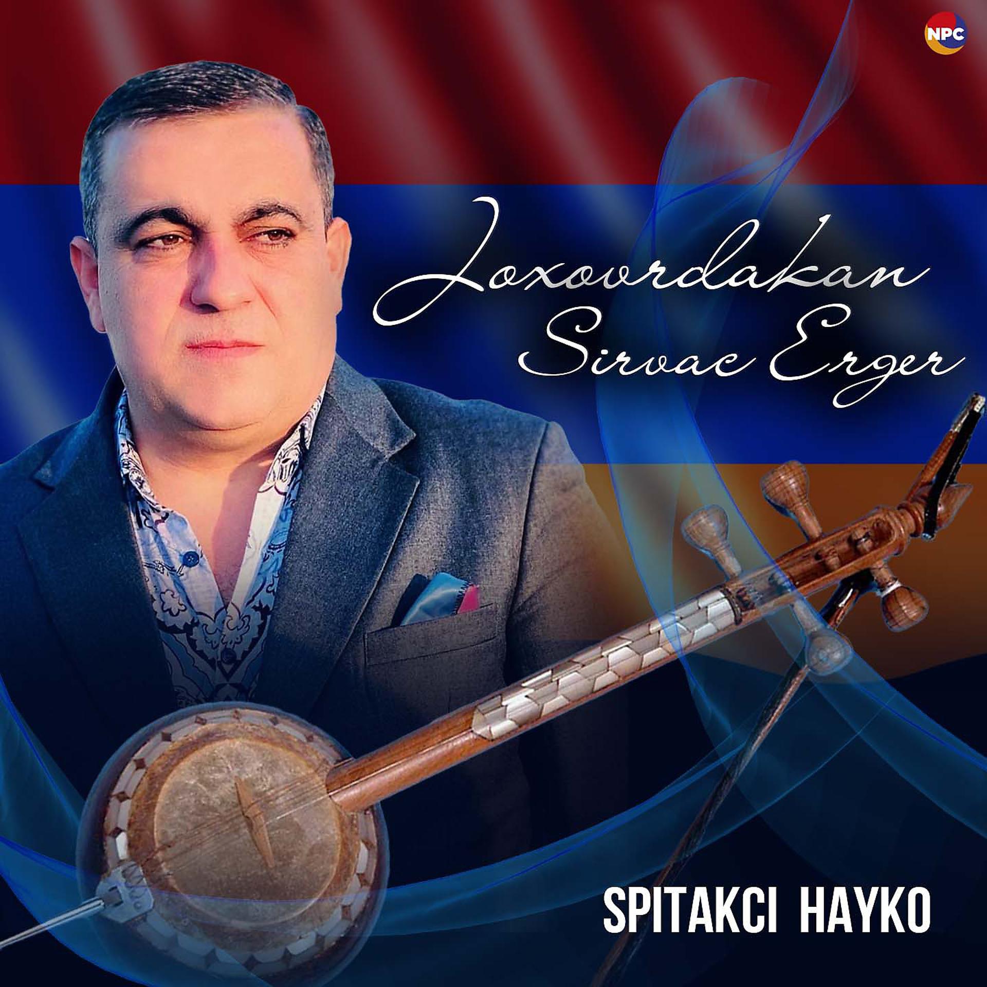 Постер альбома Joxovrdakan Sirvac Erger
