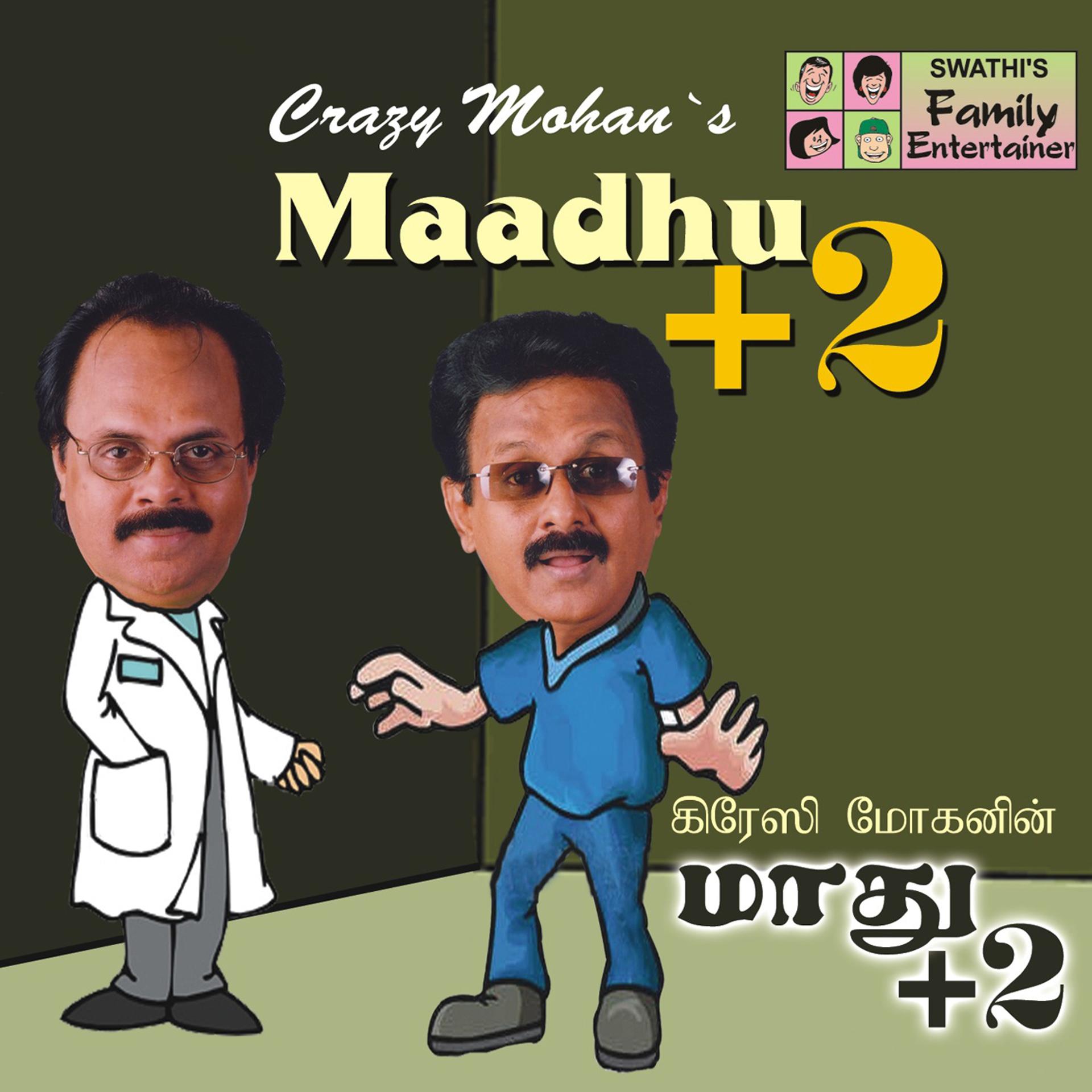 Постер альбома Maadhu Plus Two (Drama)