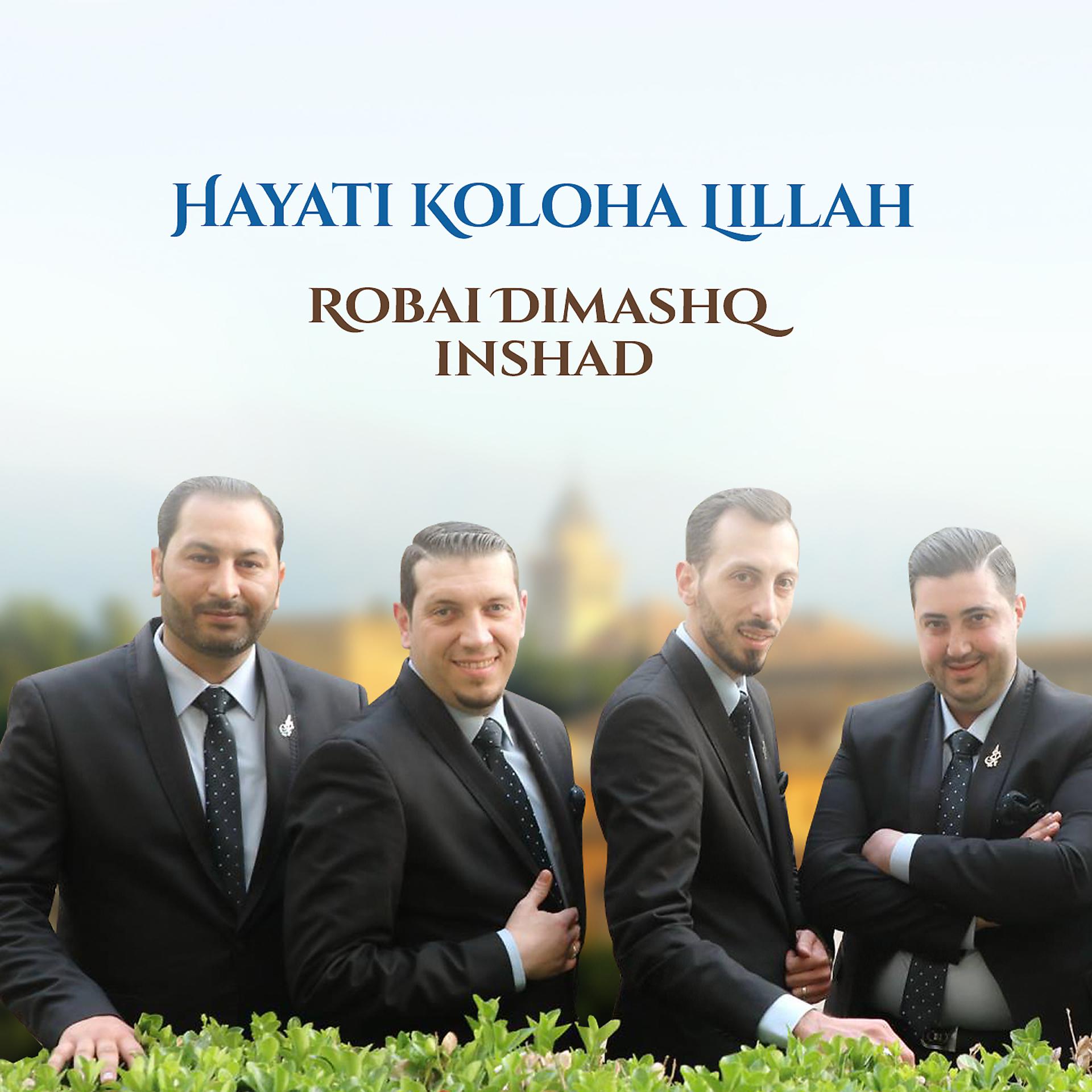 Постер альбома Hayati Koloha Lillah