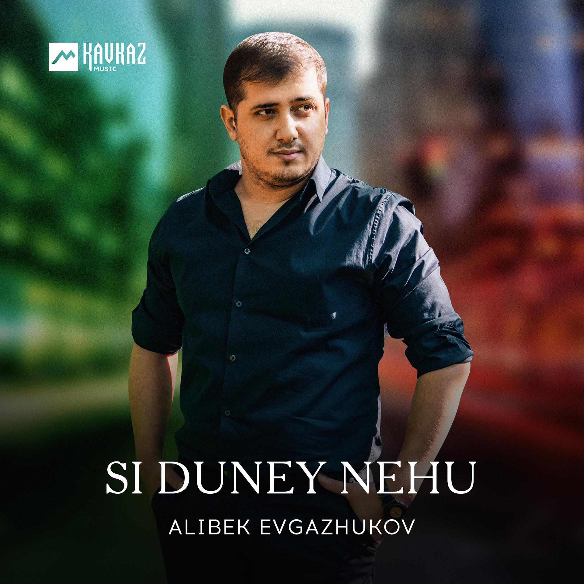 Постер альбома Si duney nehu