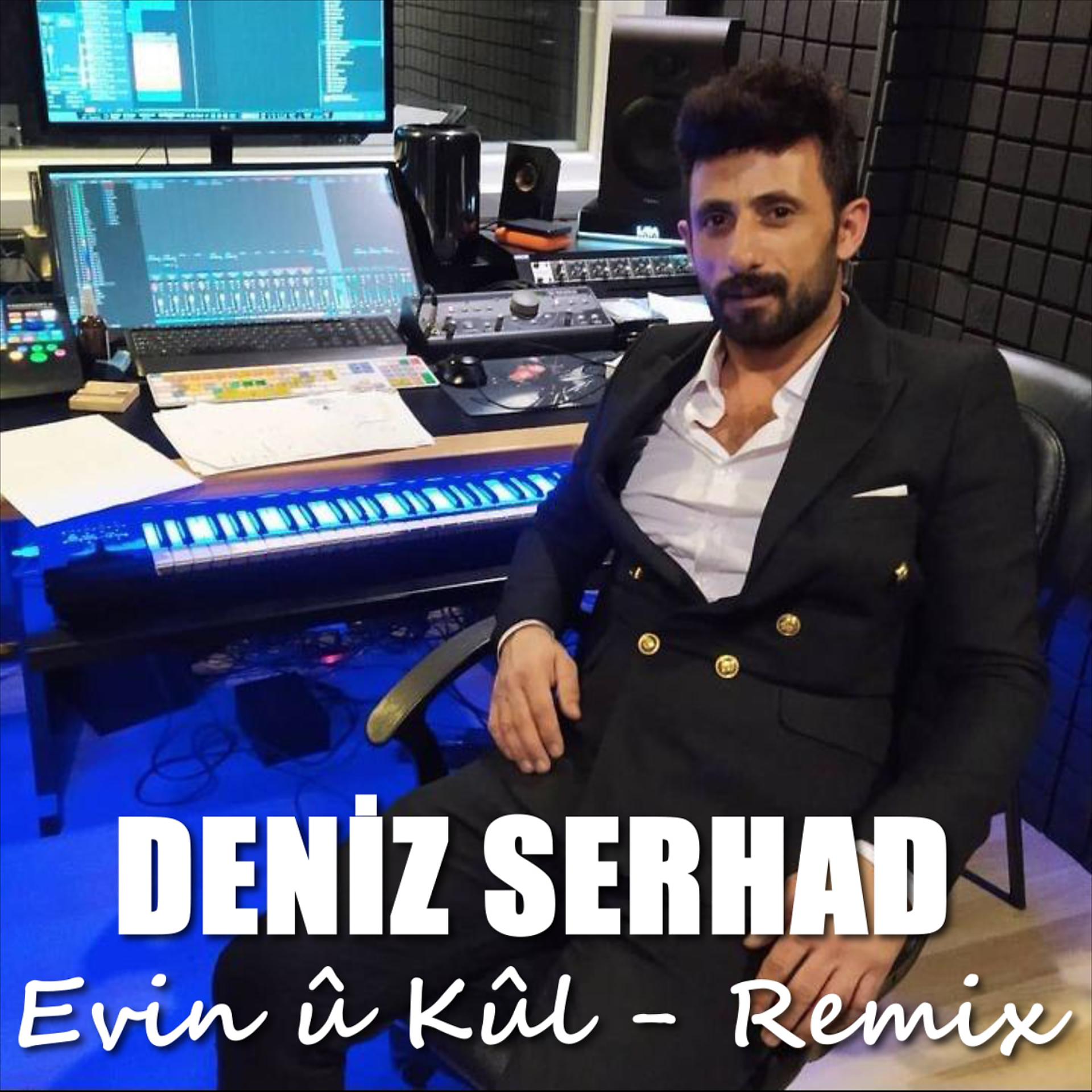 Постер альбома Evin û Kul Remix Trap