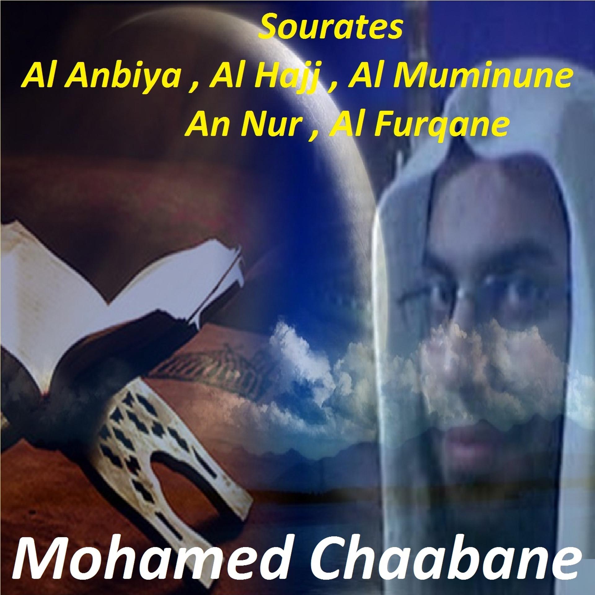 Постер альбома Sourates Al Anbiya, Al Hajj, Al Muminune, An Nur, Al Furqane