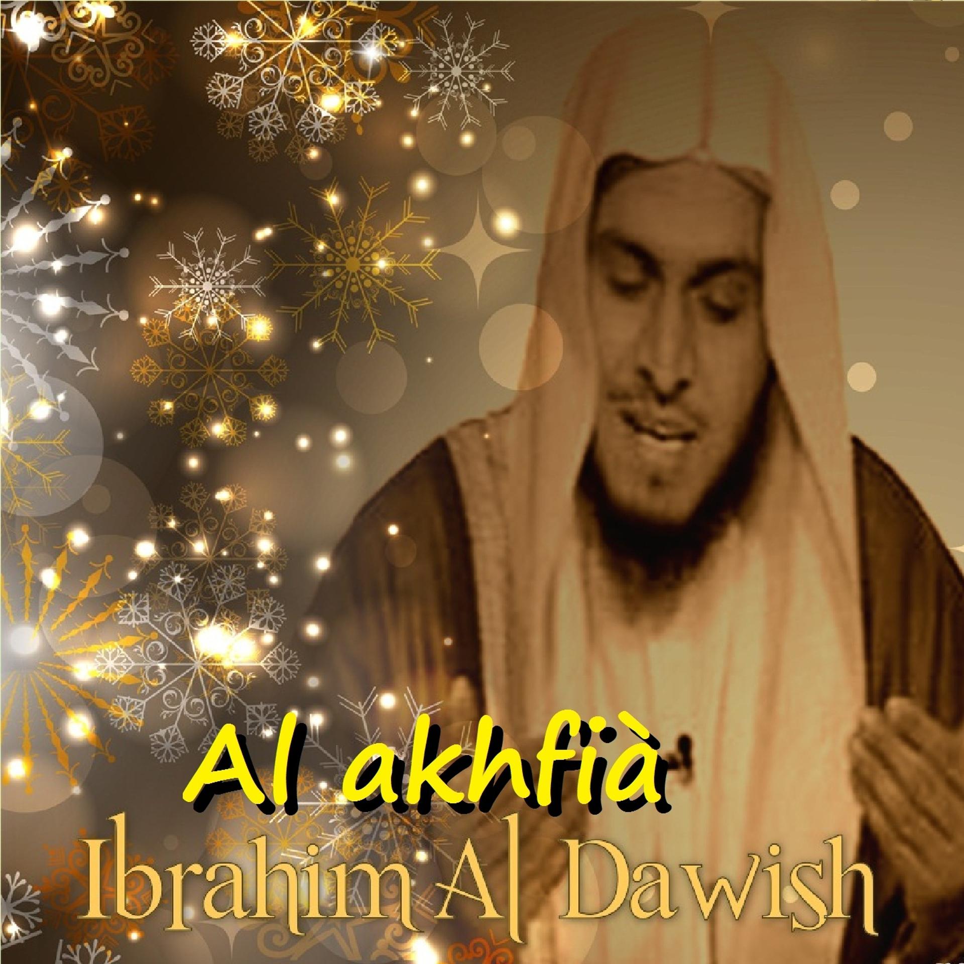 Постер альбома Al Akhfià