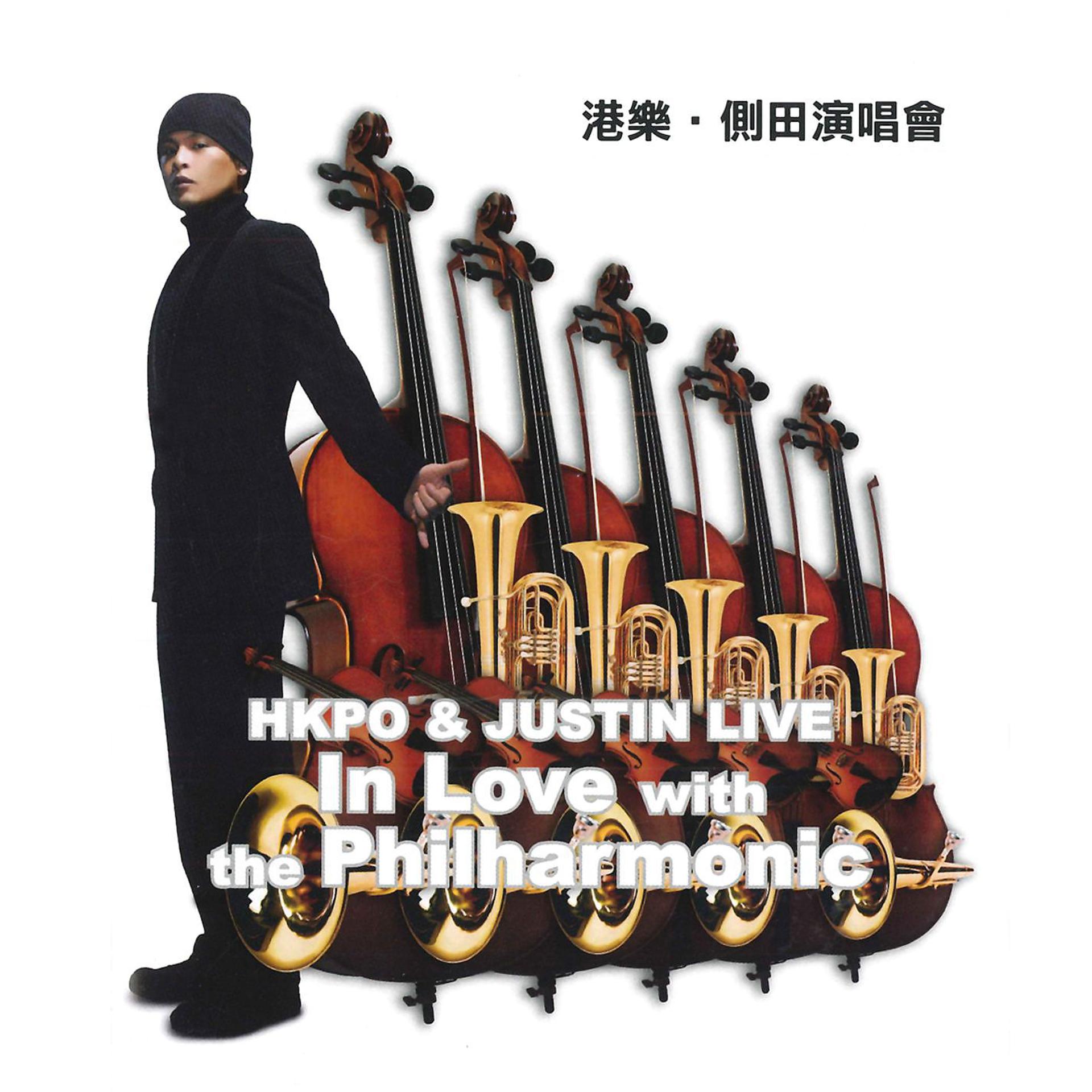 Постер альбома Justin In Love With HK Philharmonic Concert (Live)