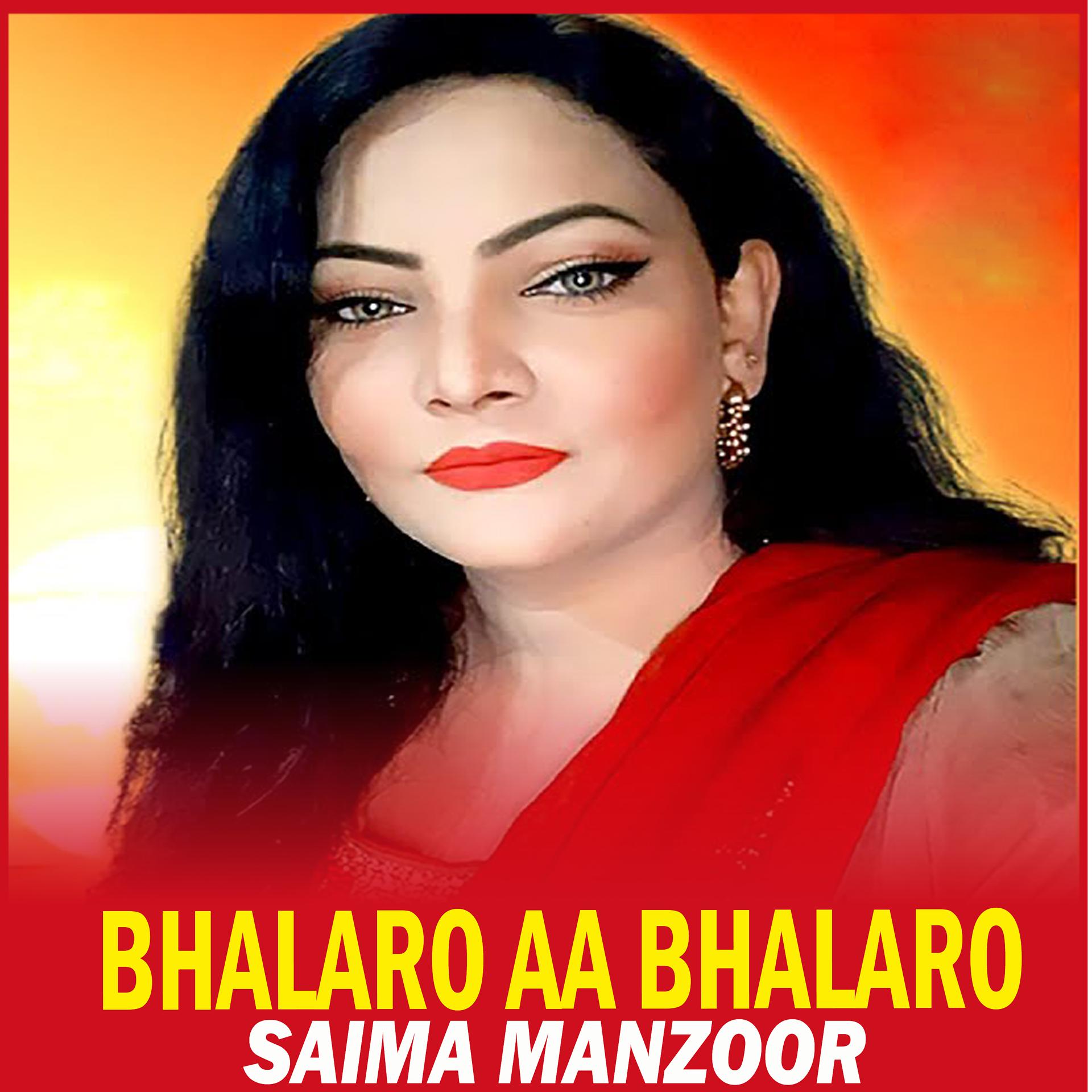 Постер альбома Bhalaro Aa Bhalaro