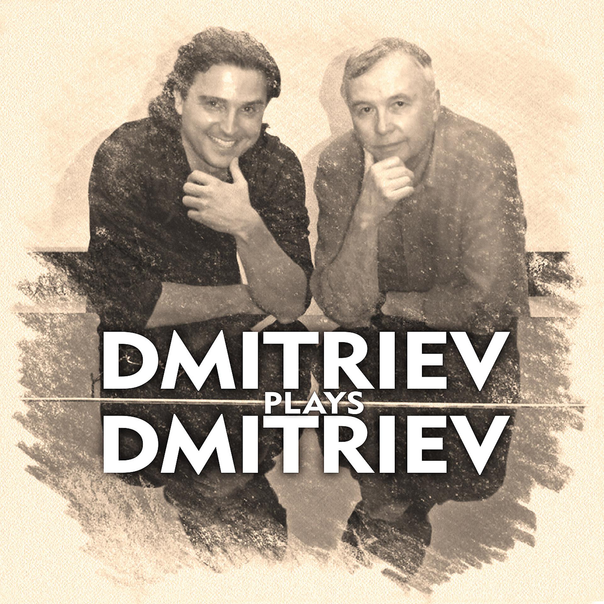 Постер альбома Dmitriev Plays Dmitriev