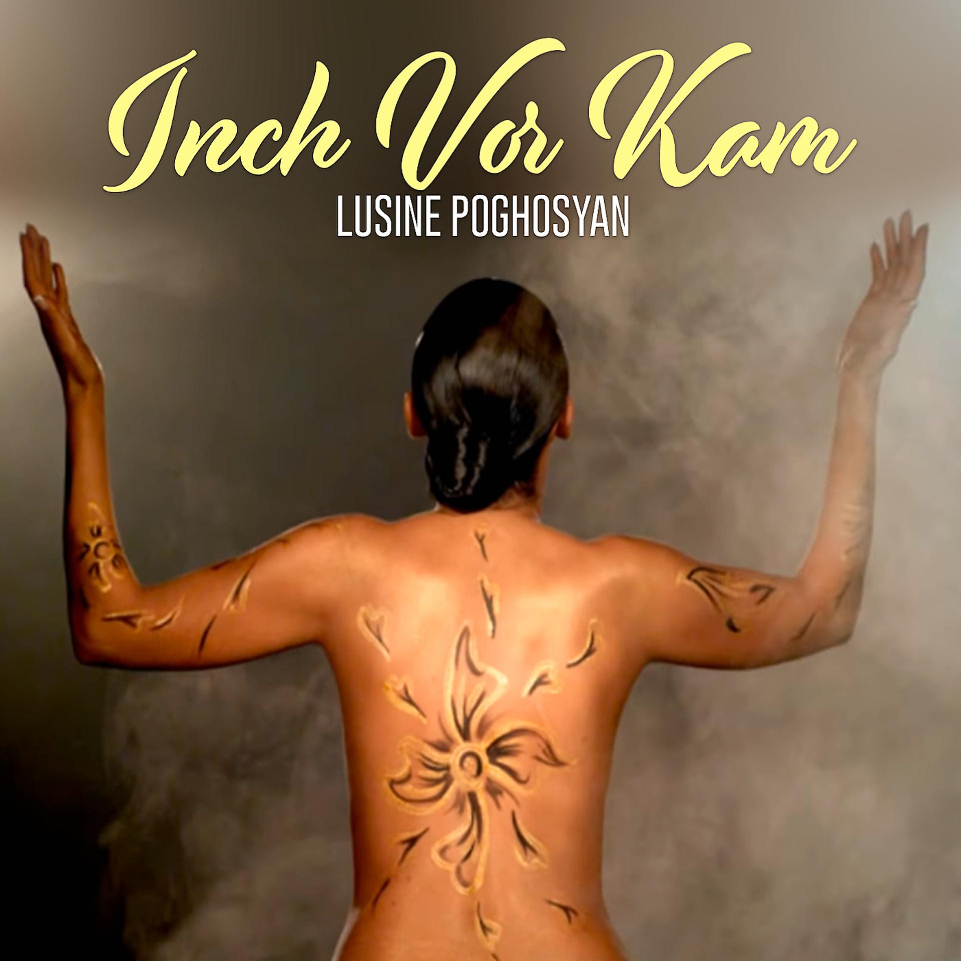 Постер альбома Inch Vor Kam