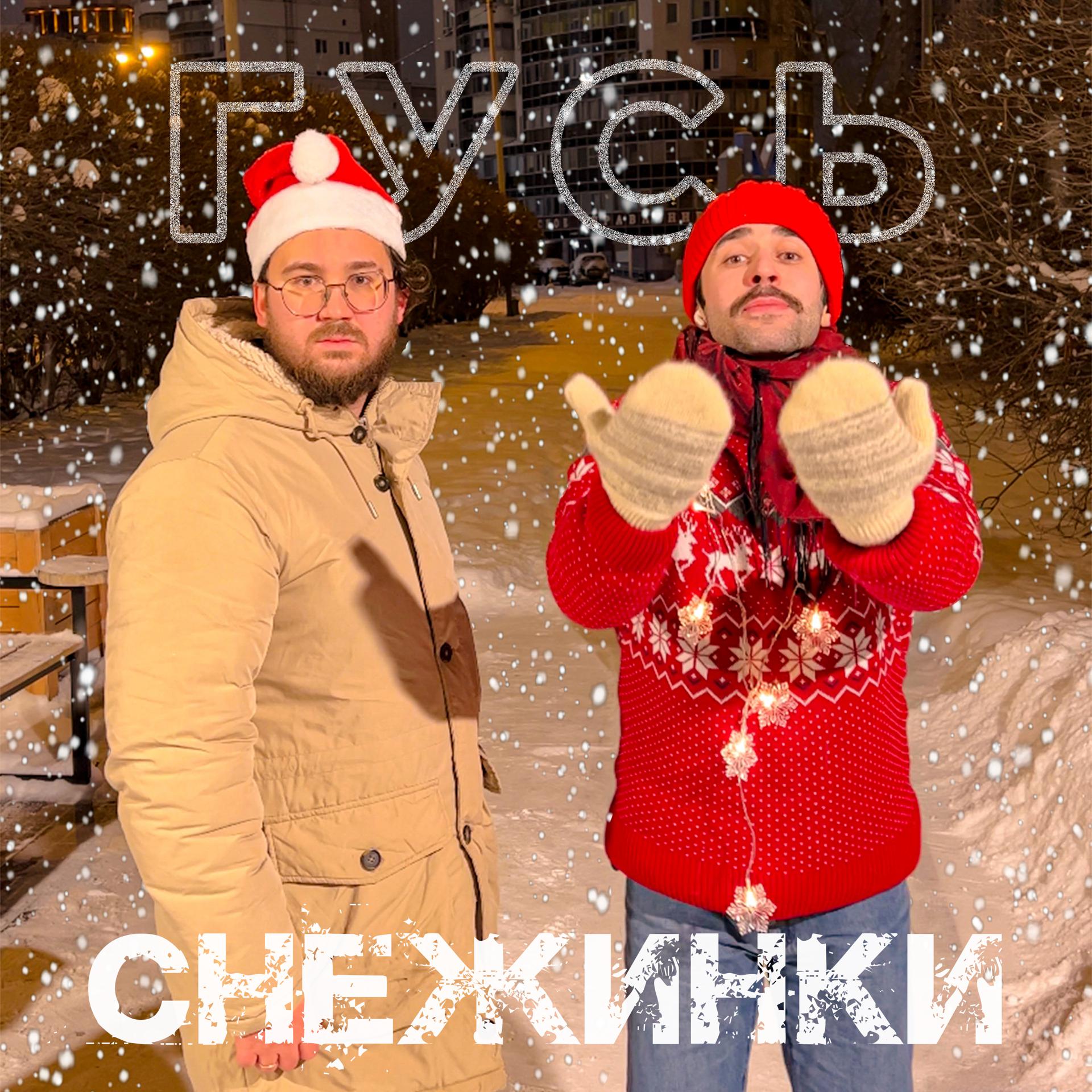 Постер альбома Снежинки (prod. by AZAY)