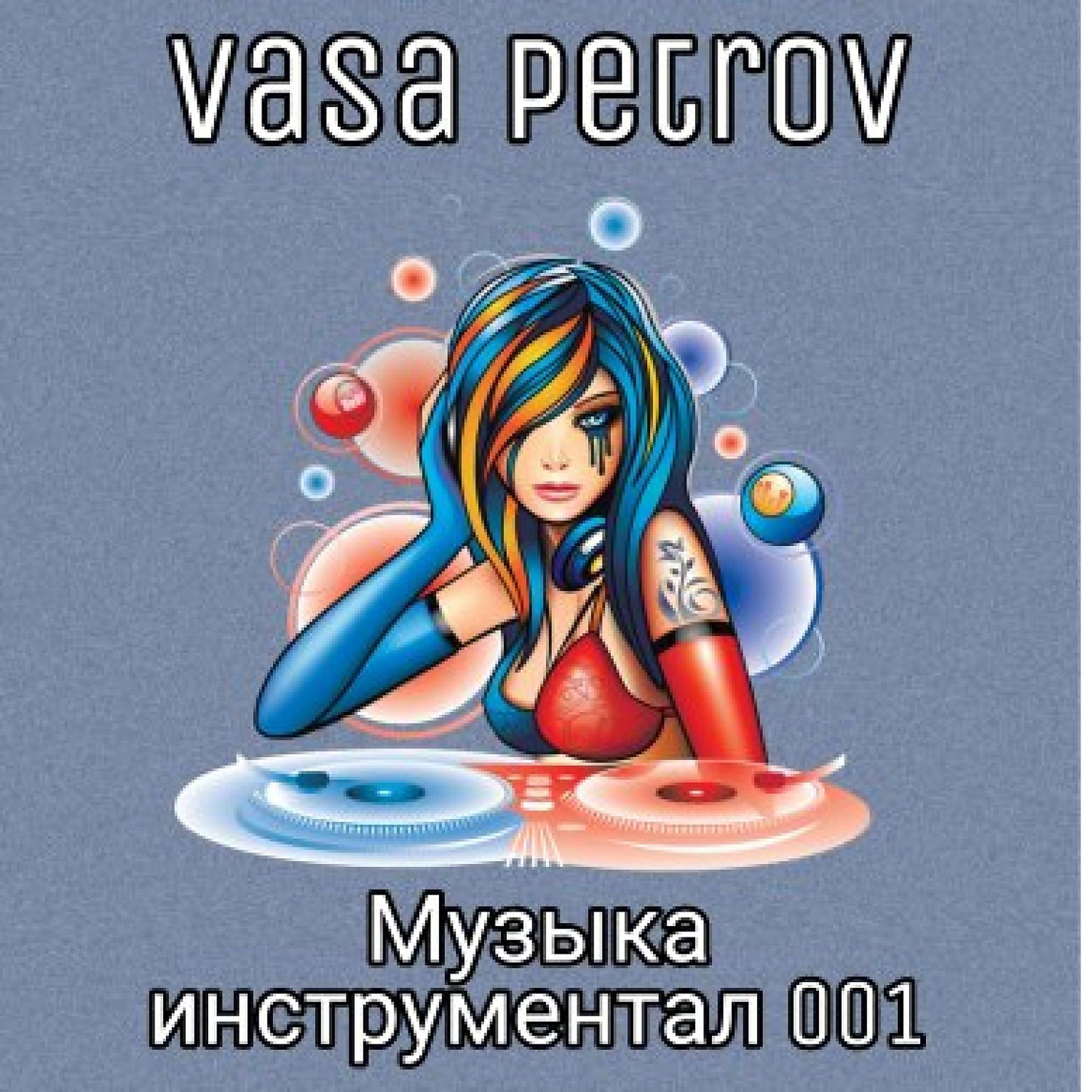 Постер альбома Музыка инструментал 001