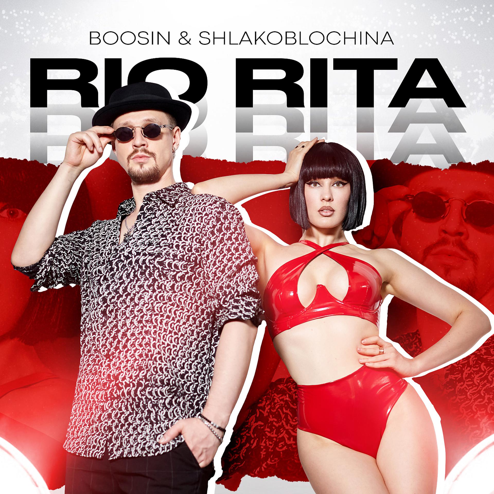 Постер альбома Rio Rita