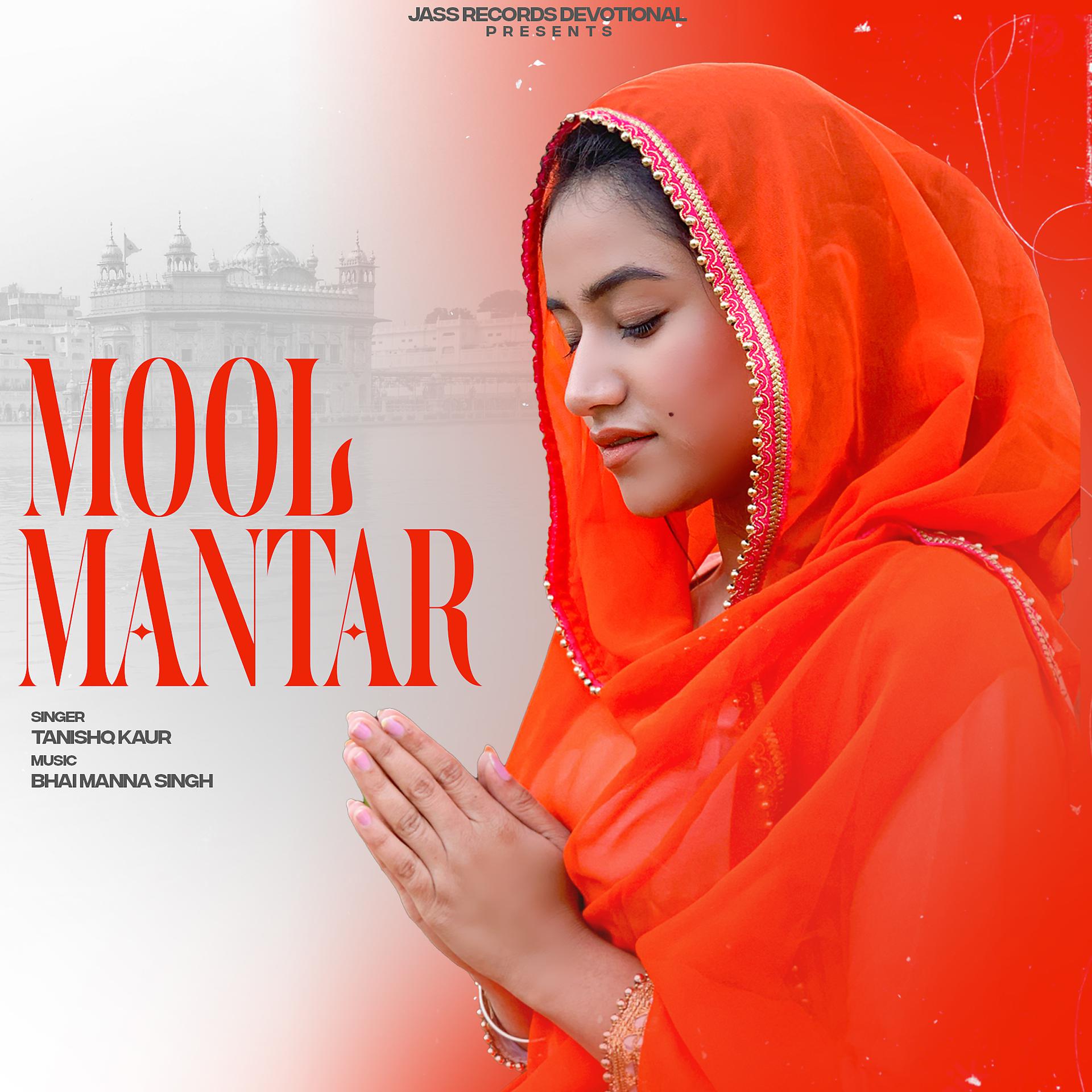 Постер альбома Mool Mantar