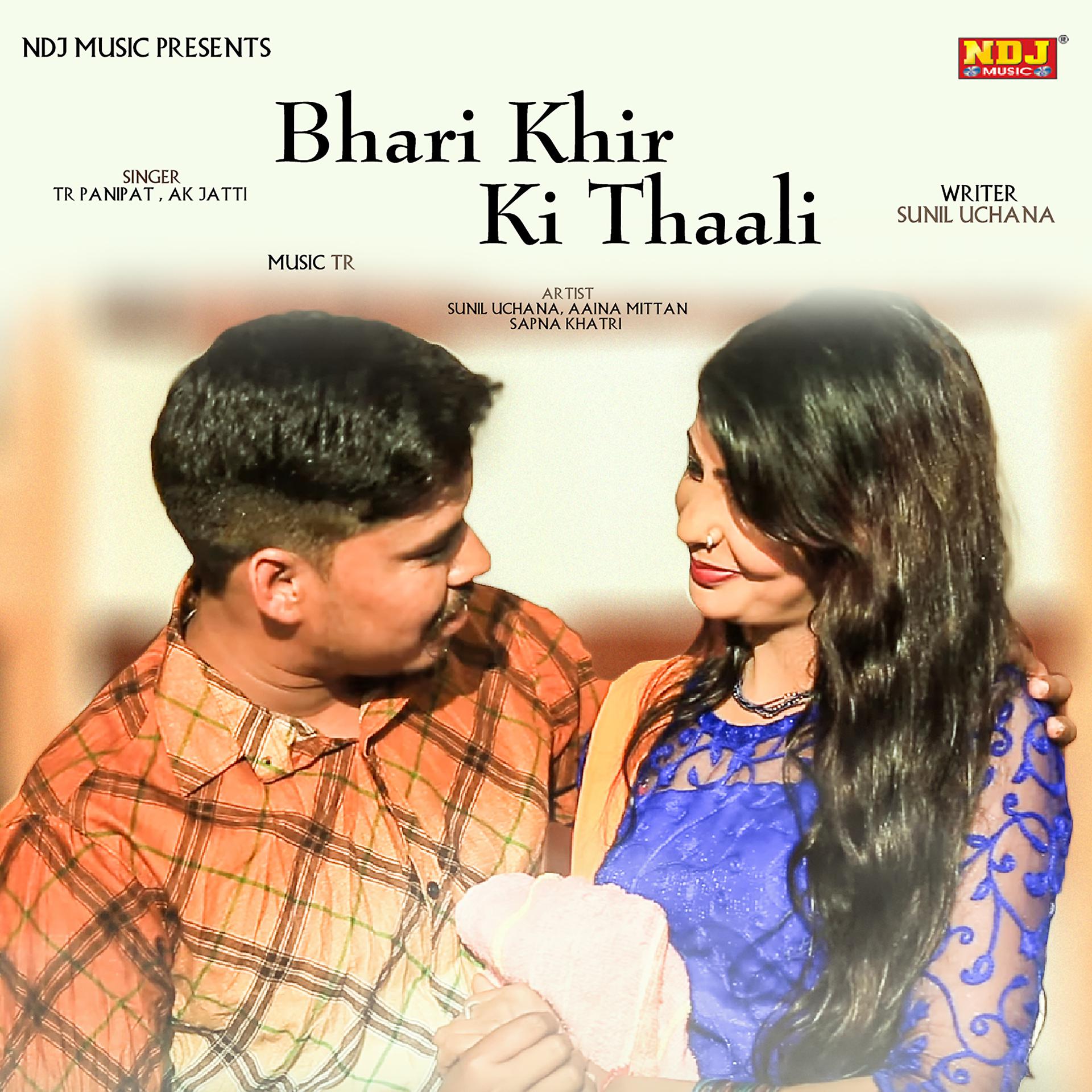 Постер альбома Bhari Khir Ki Thali